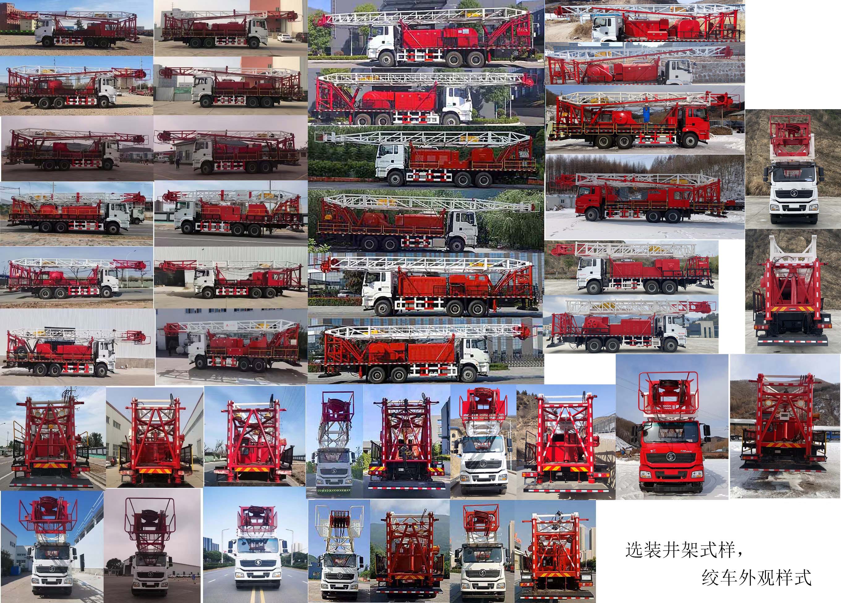 郧凯牌EYK5210TXJSX6修井机公告图片