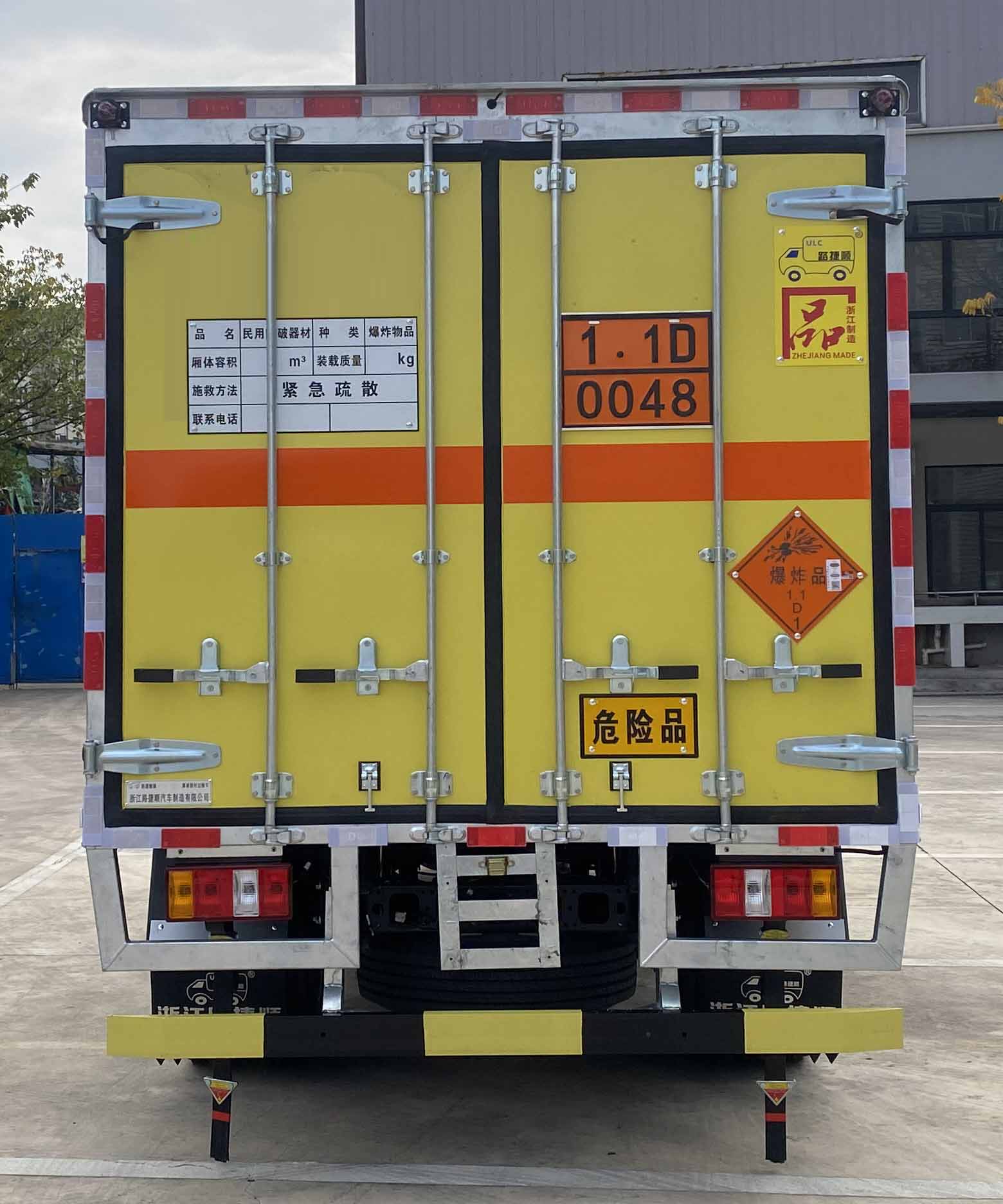 路捷順牌ULC5074XQYJ6爆破器材運(yùn)輸車(chē)公告圖片