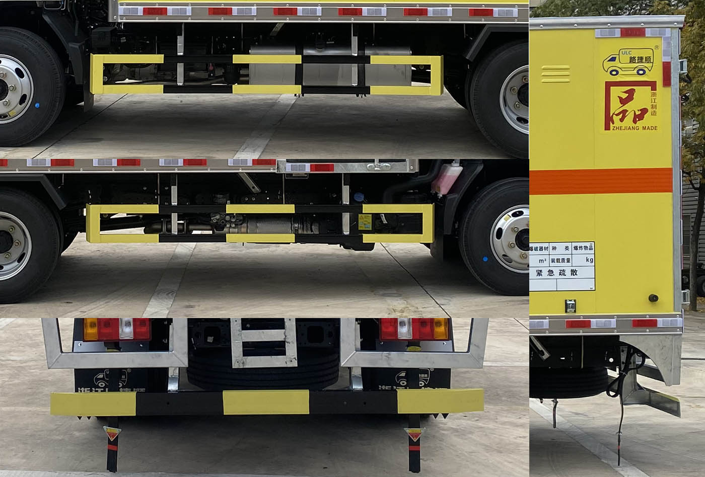 路捷順牌ULC5074XQYJ6爆破器材運(yùn)輸車(chē)公告圖片