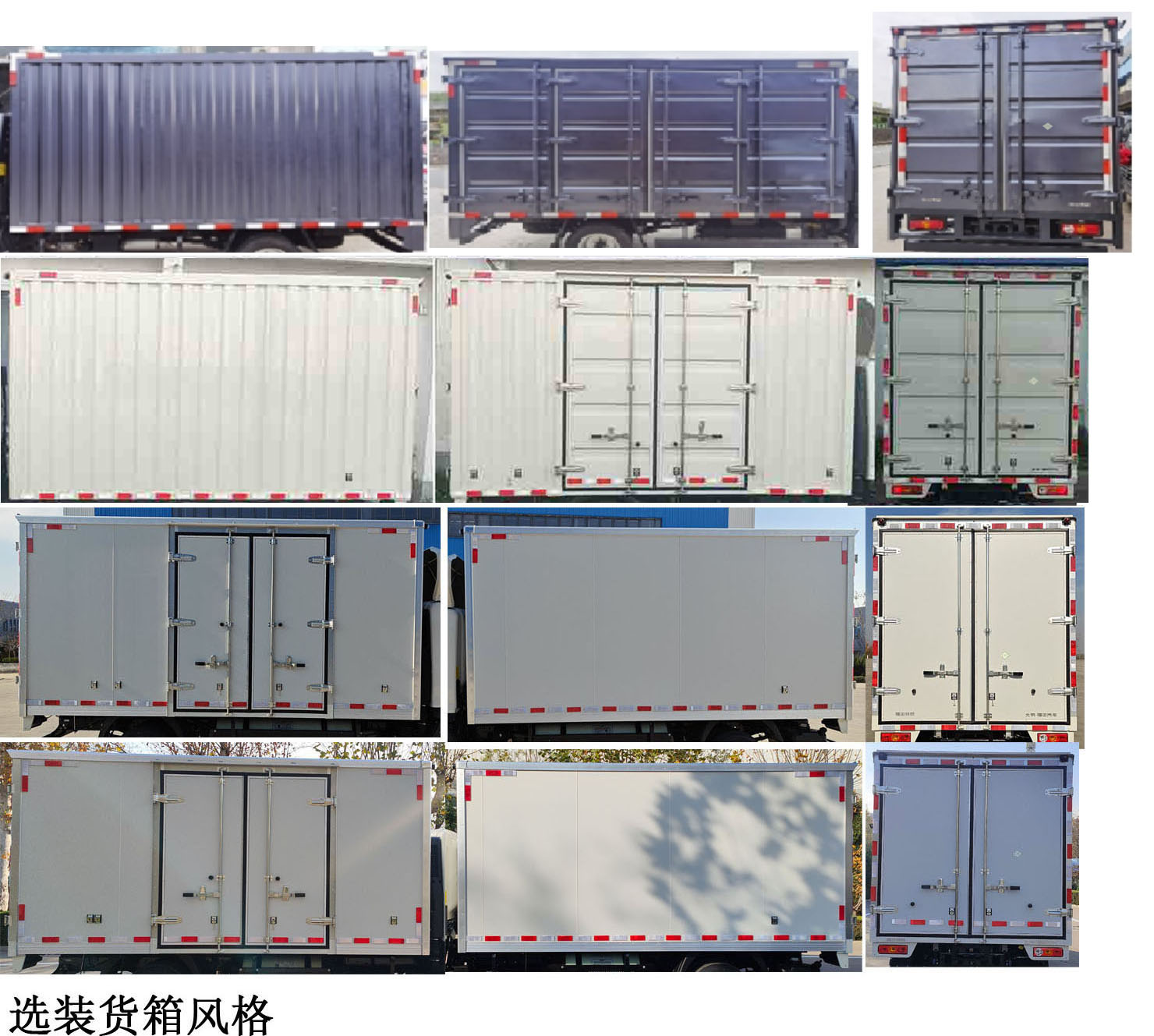 福田牌BJ5045XXYAJC7-28厢式货车公告图片