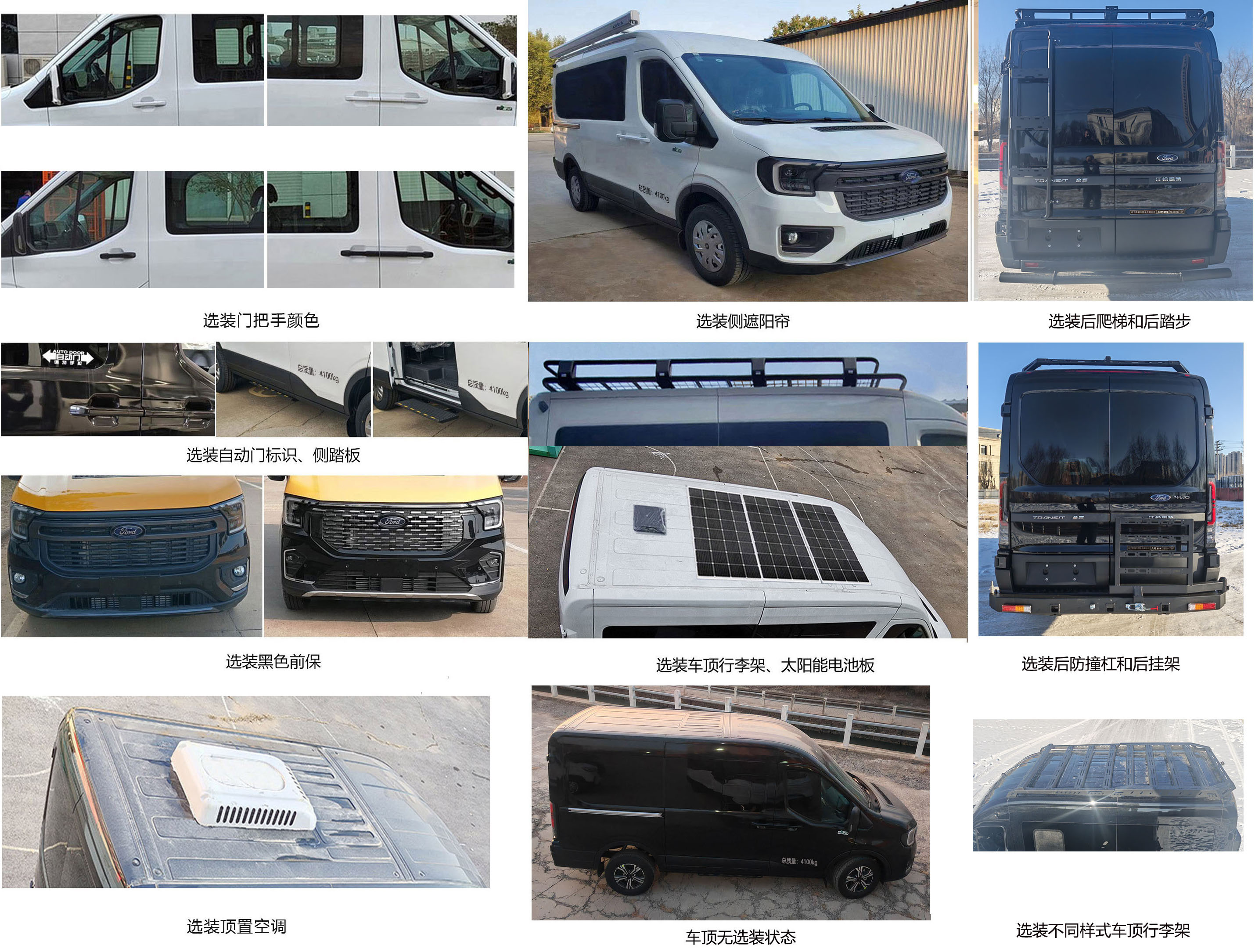 眾鎧牌SKY5047TSY宿營車公告圖片