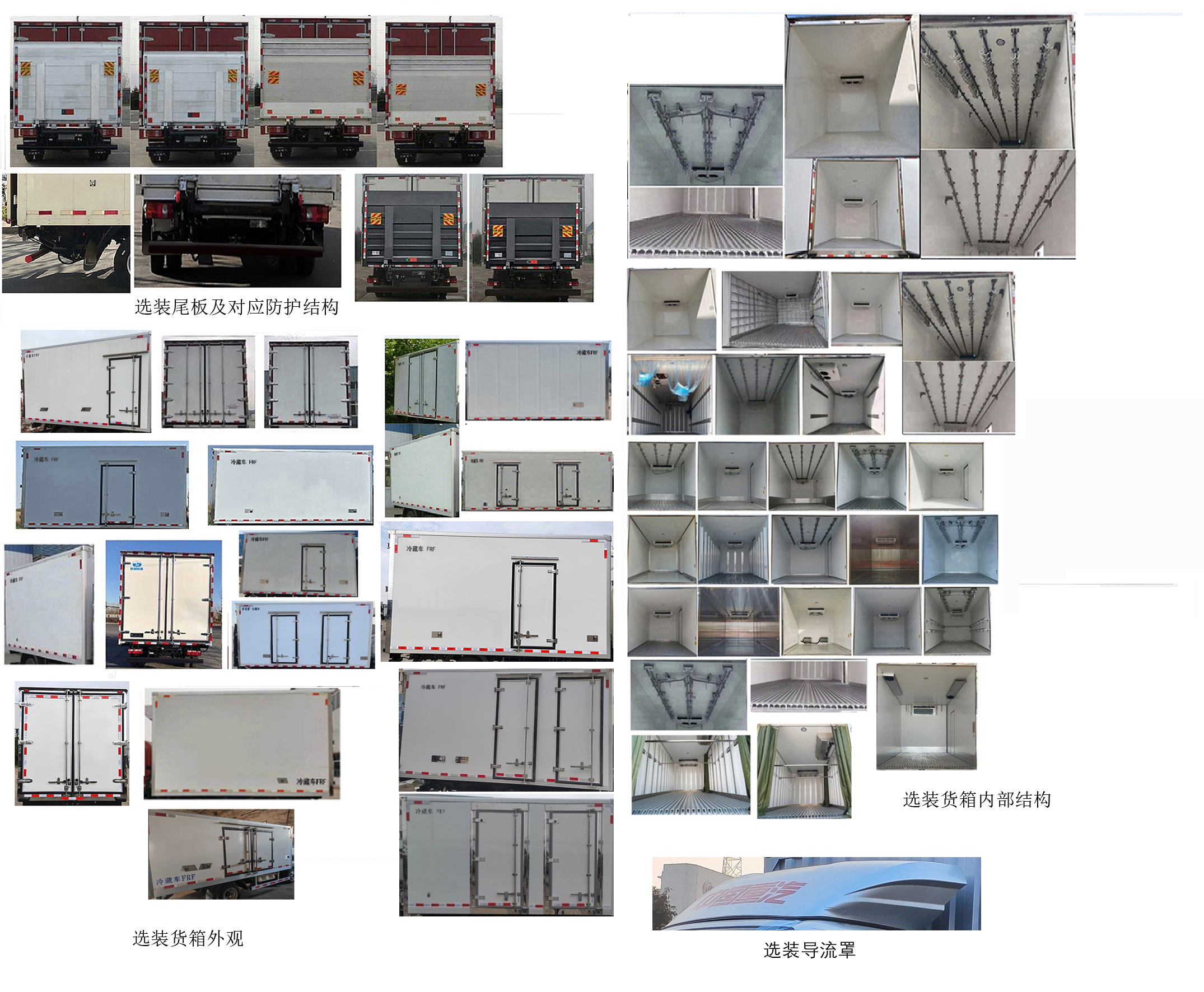 豪沃牌ZZ5047XLCF3312Z145BEV1A純電動(dòng)冷藏車公告圖片
