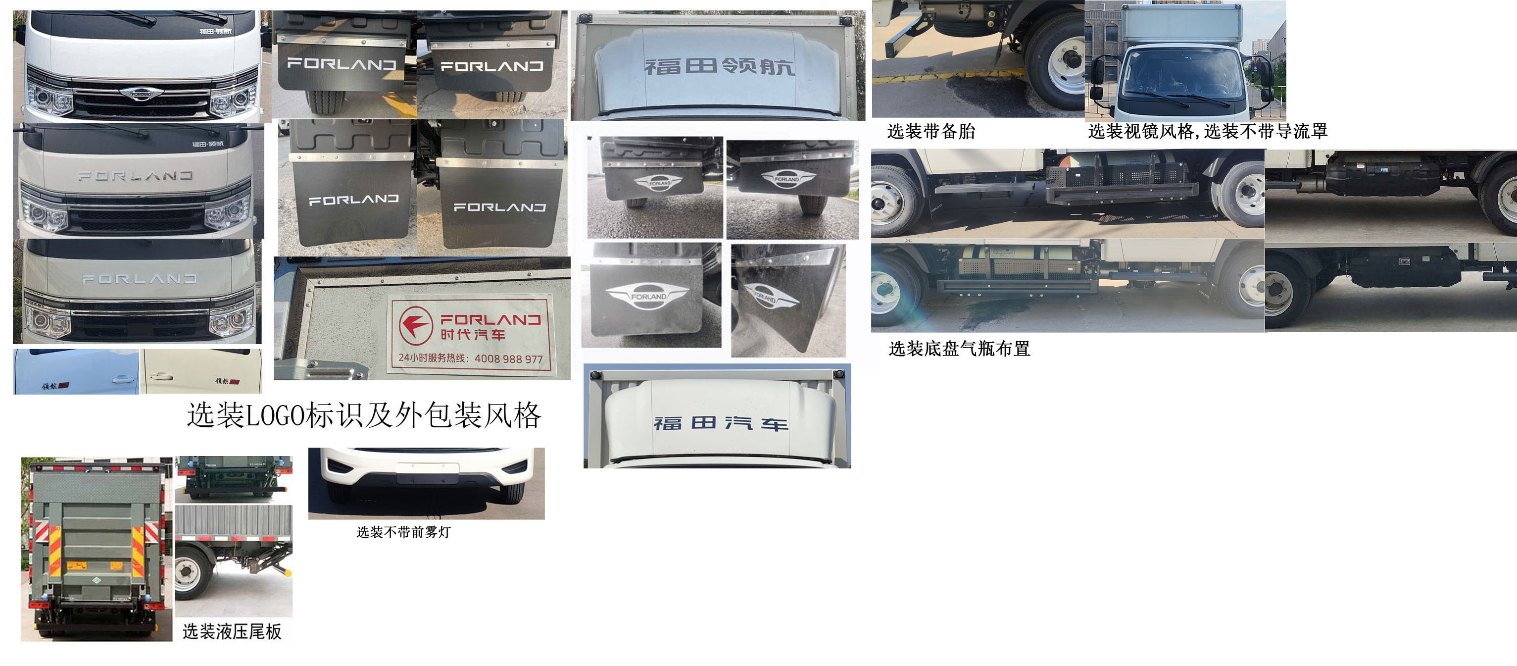 福田牌BJ5045XXY9AC7-28厢式货车公告图片