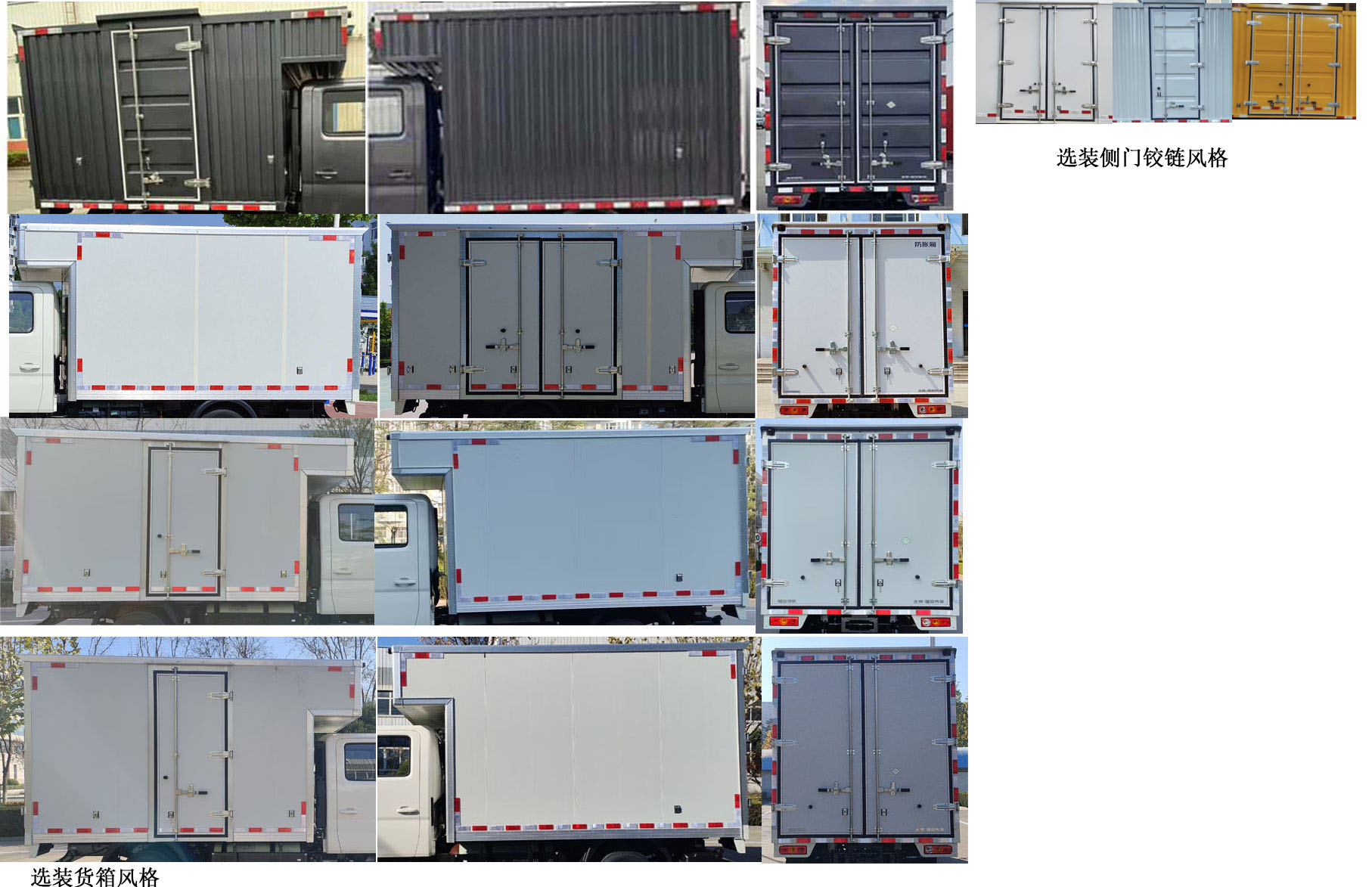 福田牌BJ5045XXY9AC7-28厢式货车公告图片