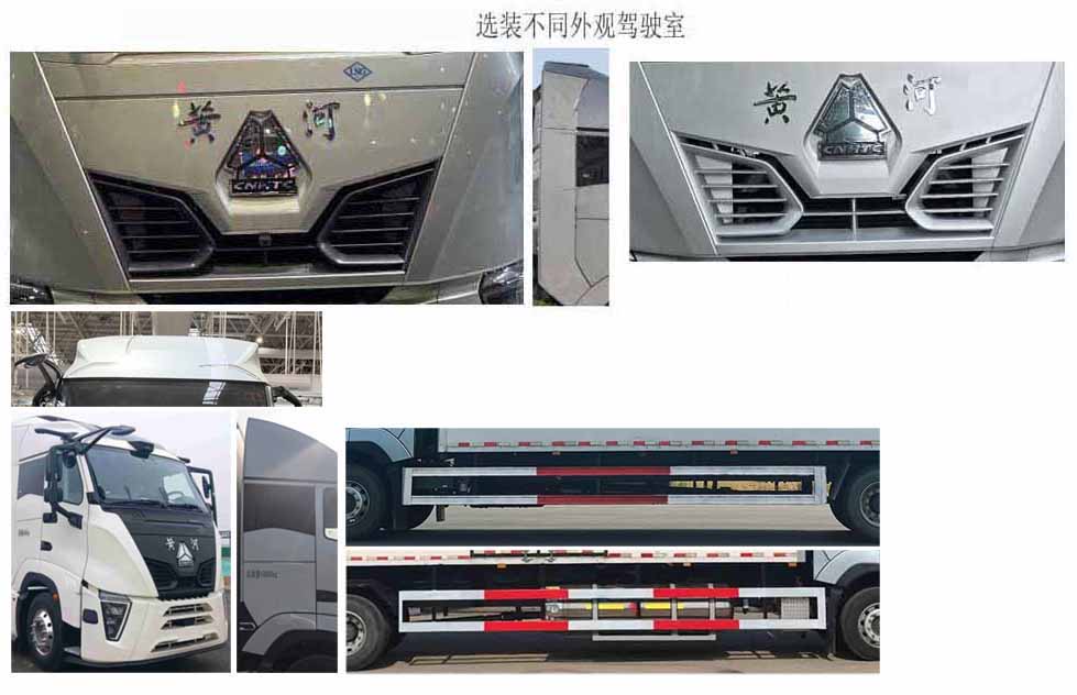 黃河牌ZZ5187XLCN711XF1L冷藏車公告圖片
