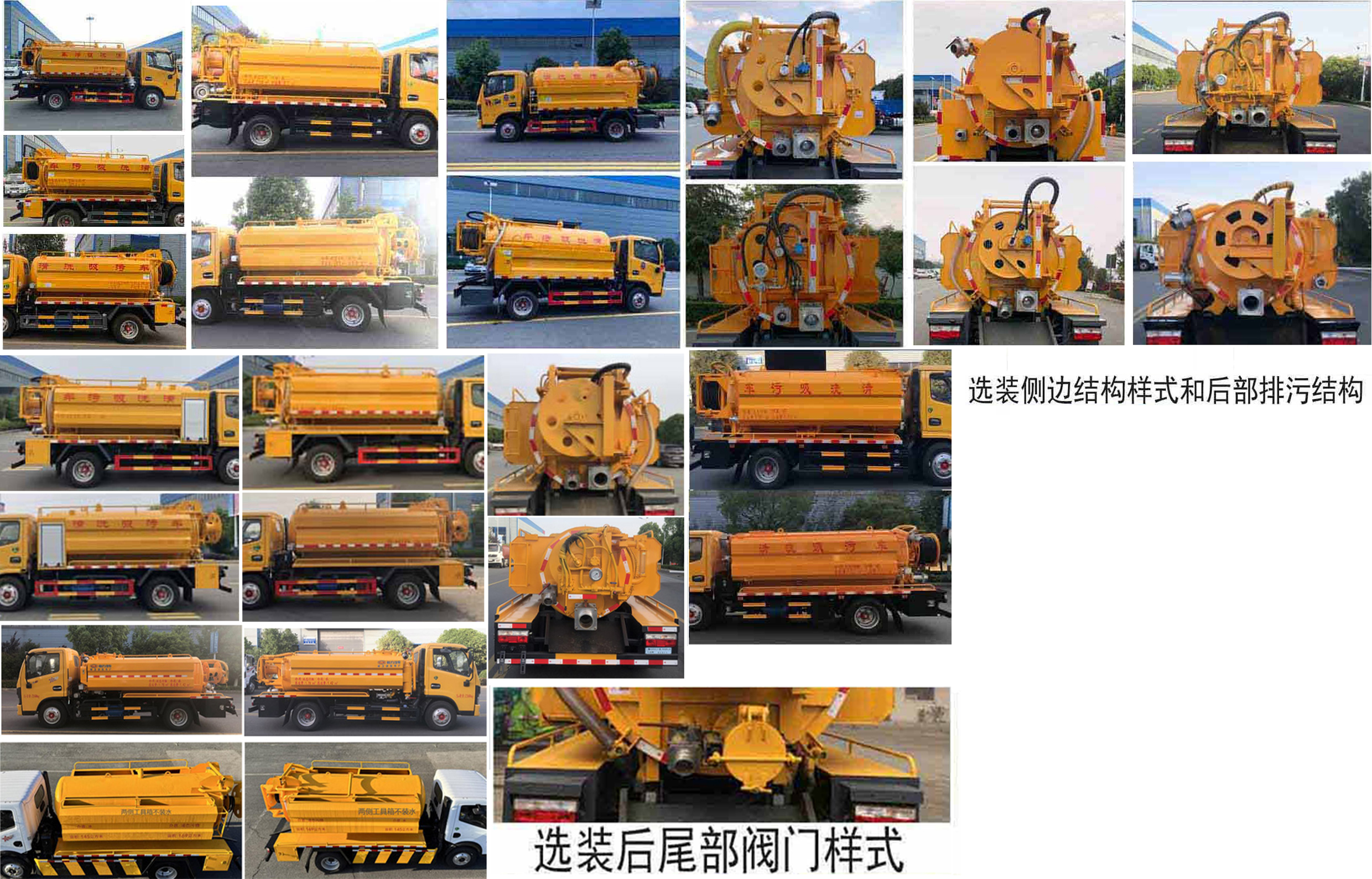 漢成牌HCS5041GQWSEQ6清洗吸污車公告圖片