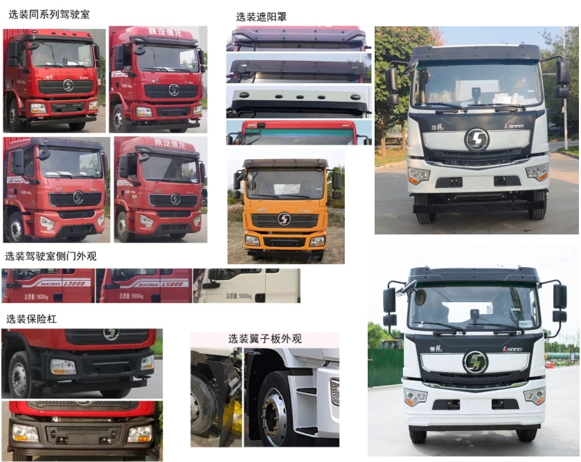 大力牌DLQ5180GPS6SX綠化噴灑車公告圖片