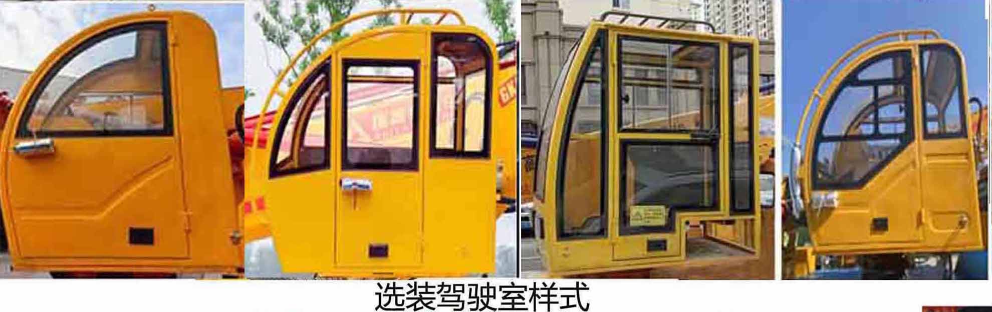 瑞雅晟牌RRR5161JGKD高空作业车公告图片