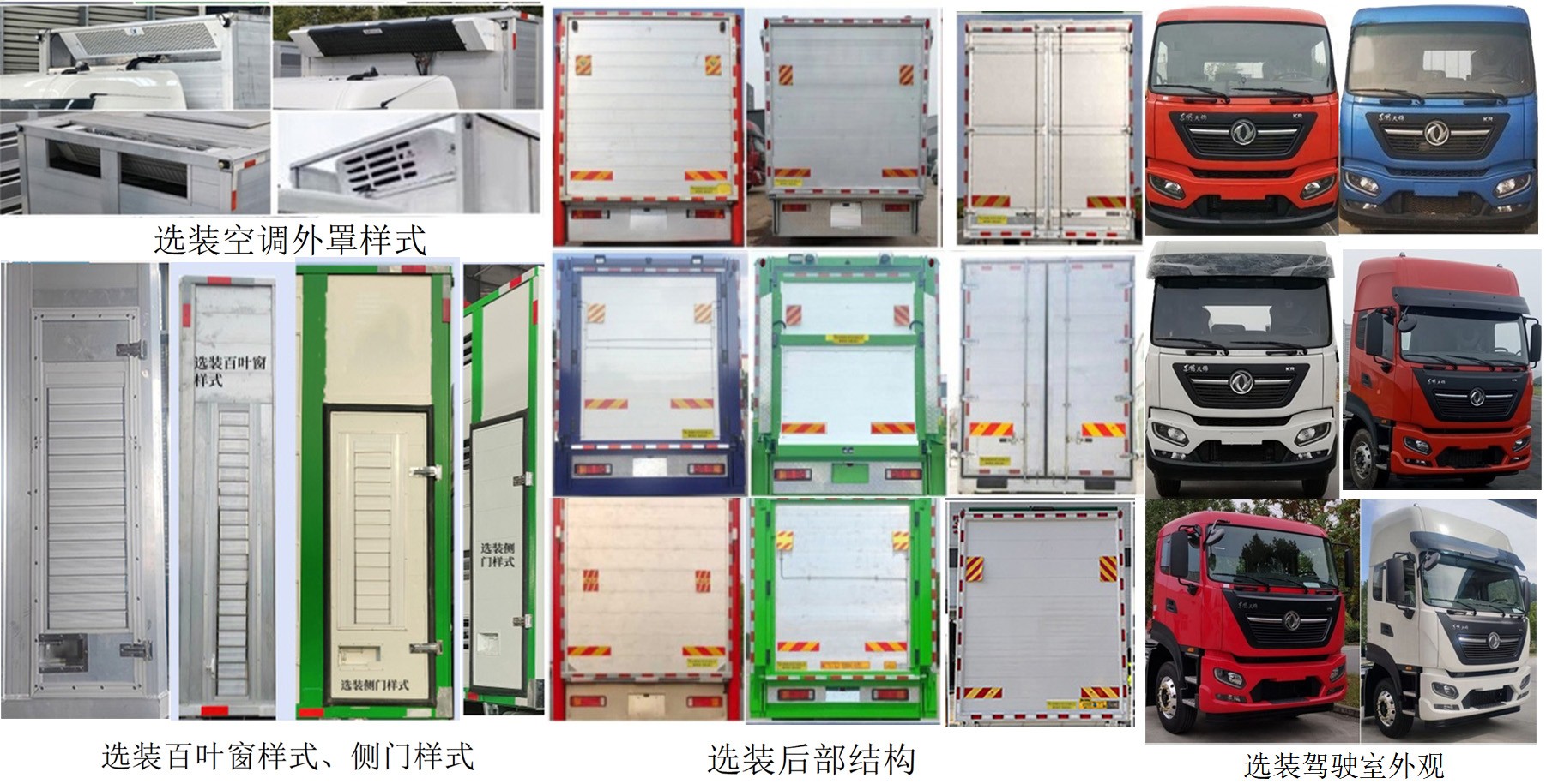 長(zhǎng)力威牌CLA5180XCQE7雛禽運(yùn)輸車公告圖片