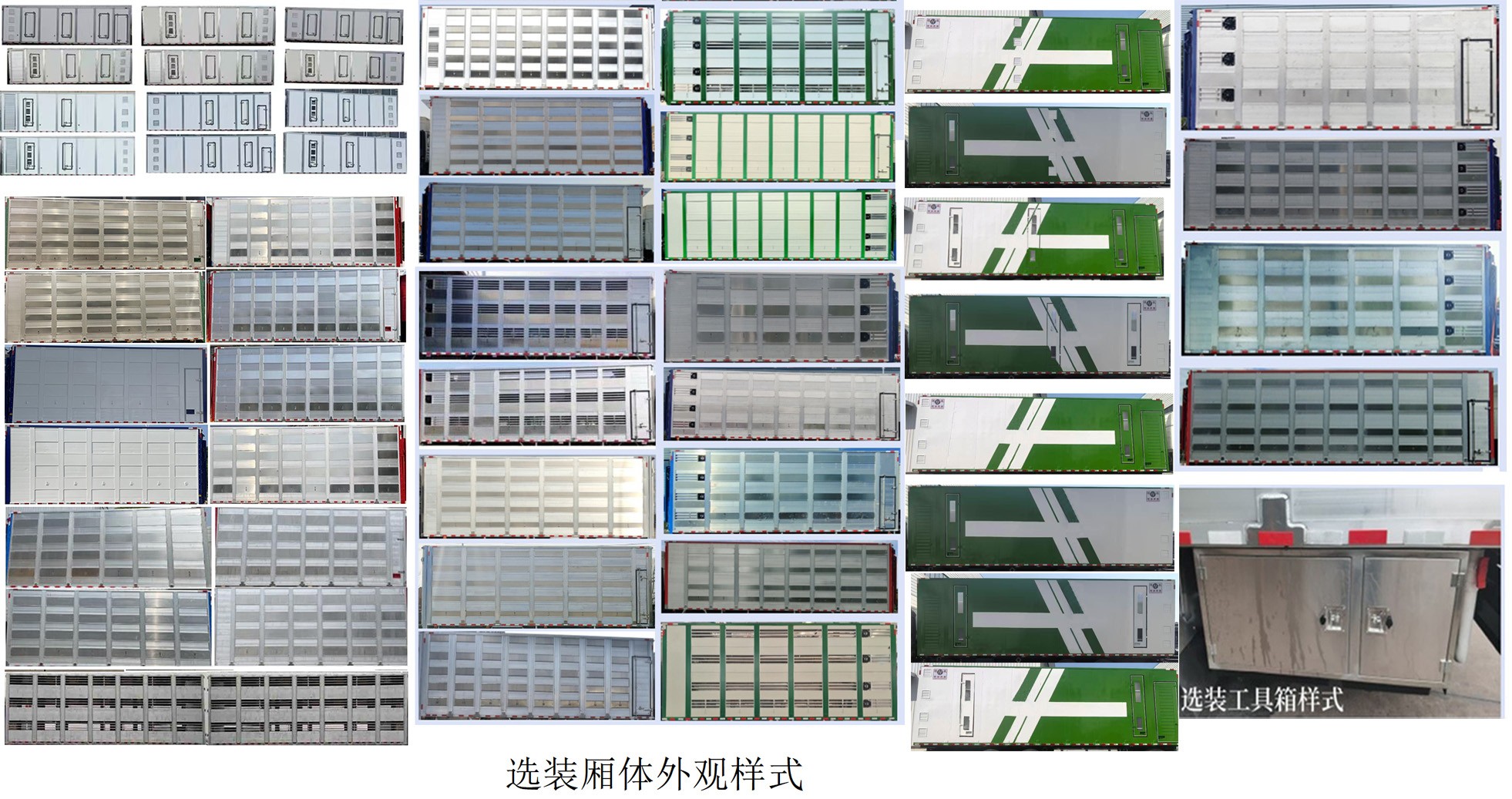 長(zhǎng)力威牌CLA5180XCQE7雛禽運(yùn)輸車公告圖片