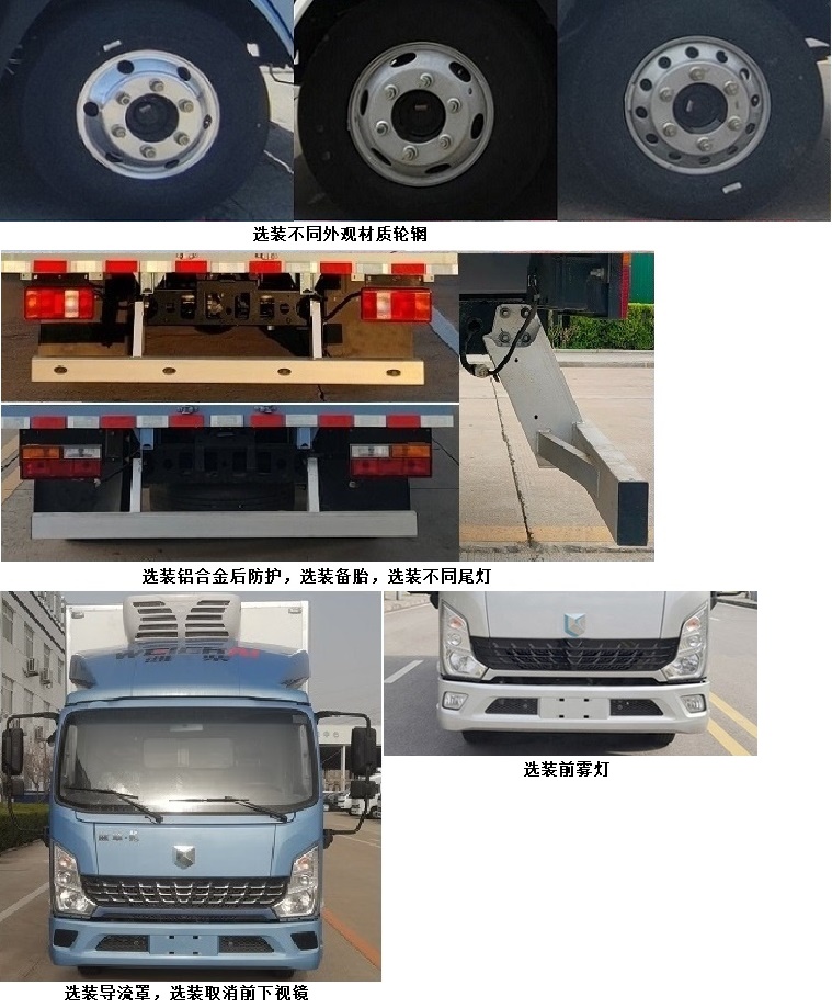 藍擎牌YTQ5042XLCDDBSEV341-LQ換電式純電動冷藏車公告圖片