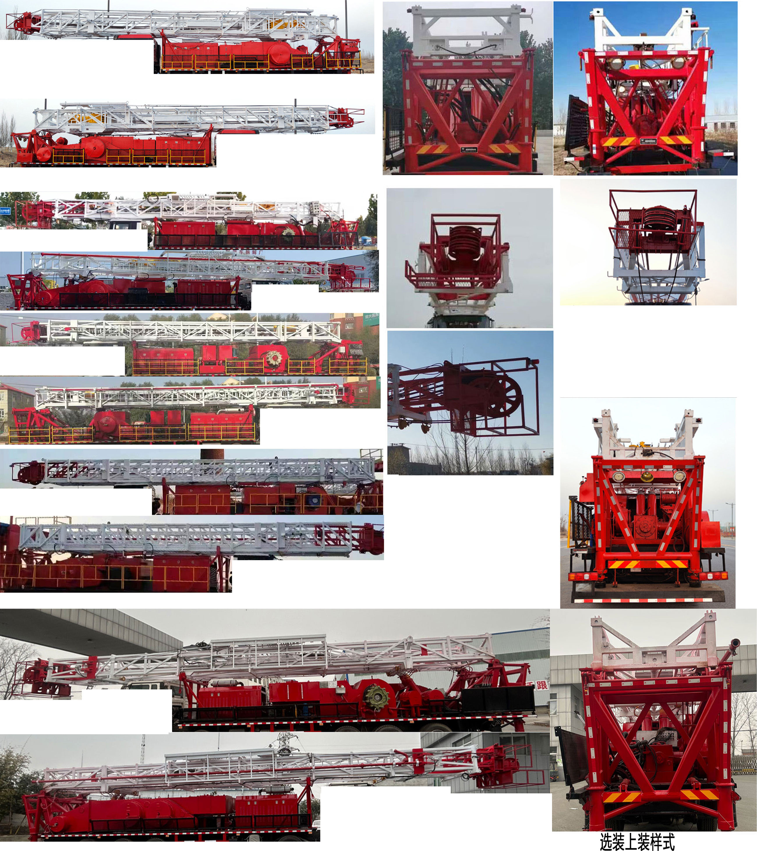 專致牌YZZ5540TXJ修井機公告圖片