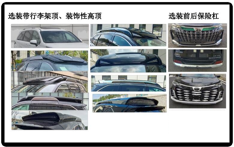 赫菲特牌ZWW5030XSWHEV2混合动力商务车公告图片
