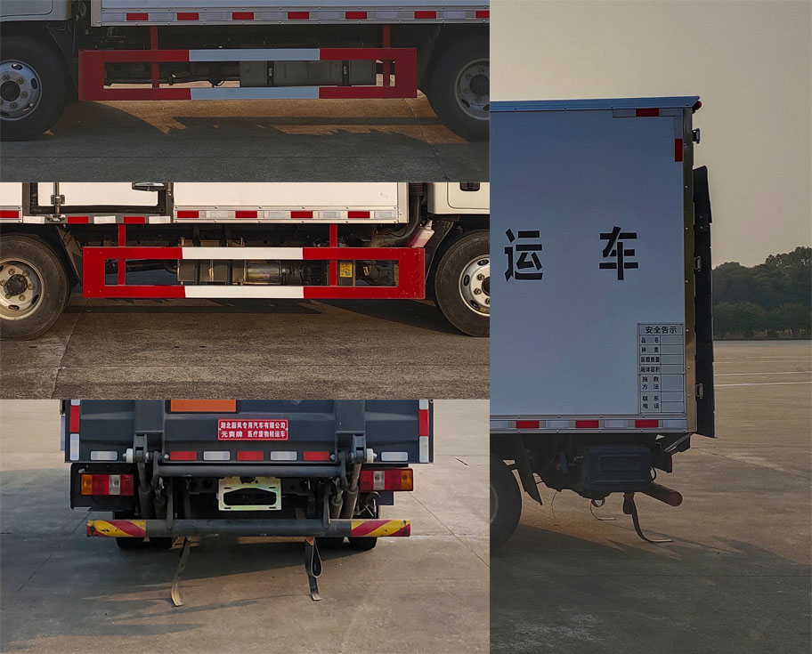 元爽牌SFZ5046XYYJX6醫(yī)療廢物轉(zhuǎn)運(yùn)車公告圖片