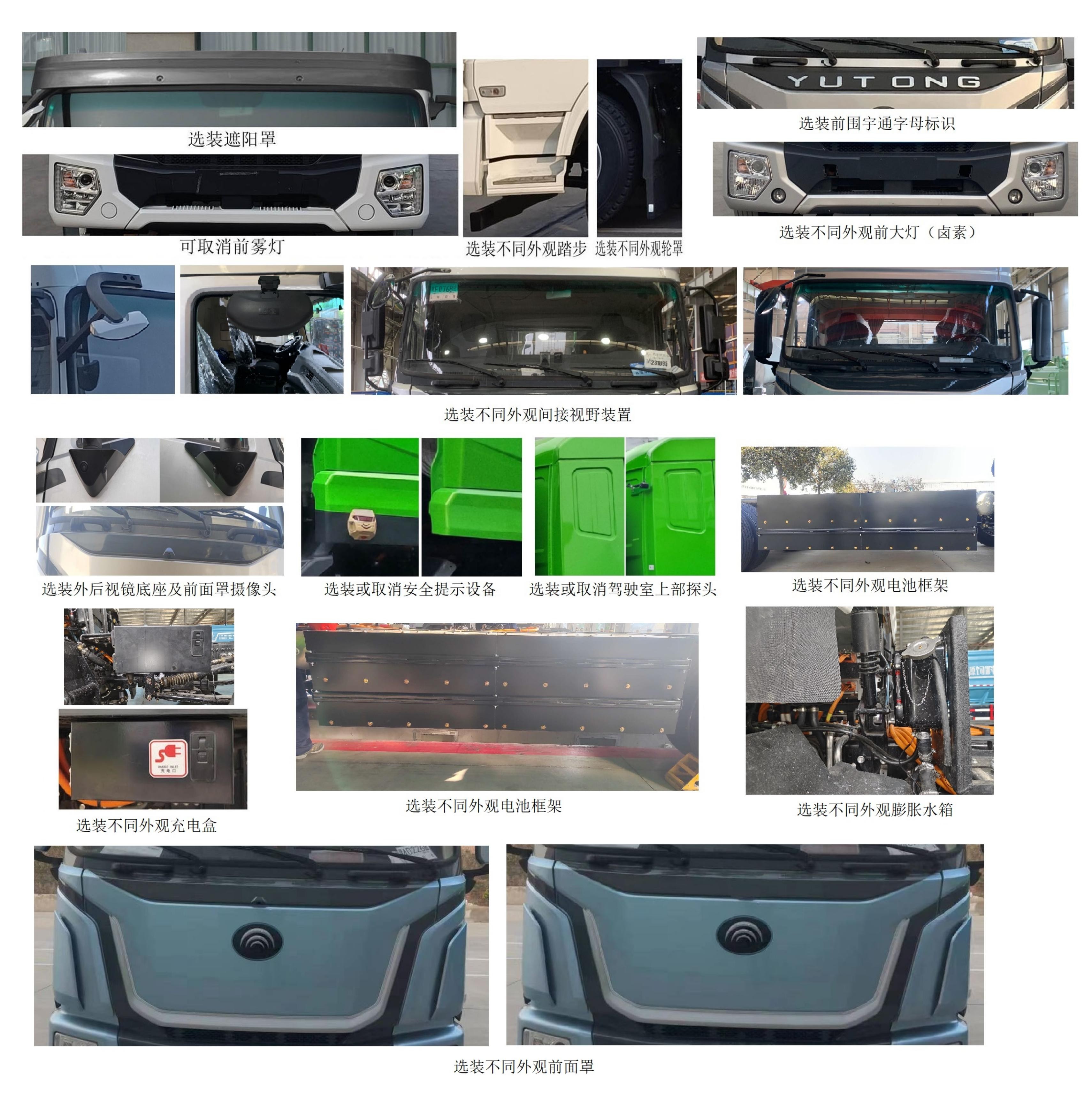 牧安達牌SDM5318ZSLYTBEVCZ純電動散裝飼料運輸車公告圖片