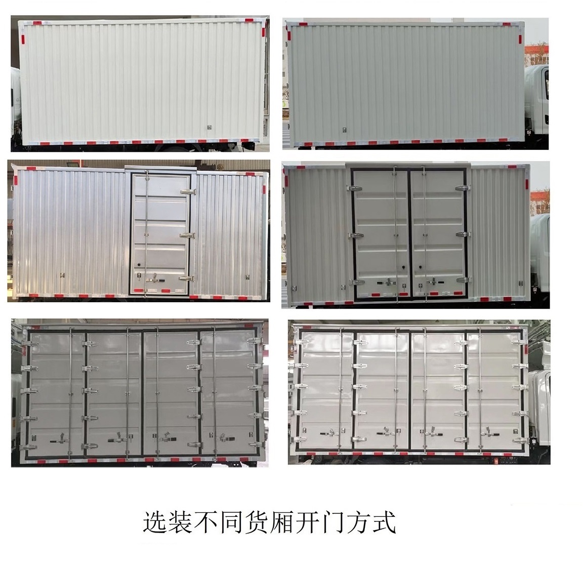 宇通牌ZKH5045XXYBEV32純電動(dòng)廂式貨車公告圖片