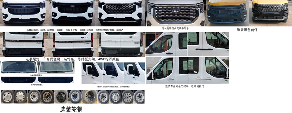 江改牌JX5045XKCMKA26-W勘察車公告圖片