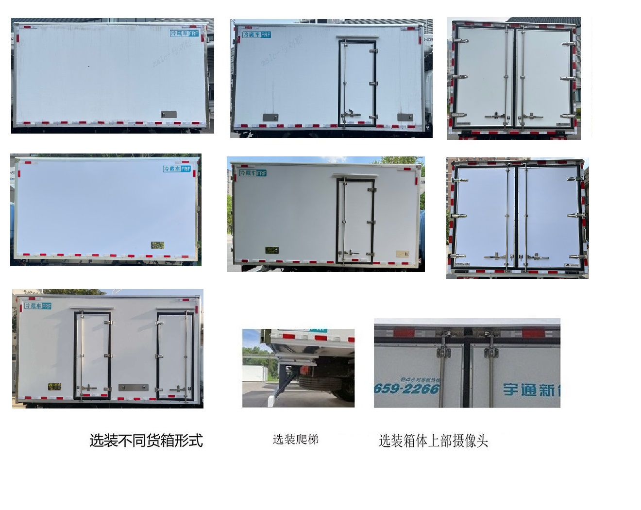 宇通牌ZKH5045XLCBEV32純電動(dòng)冷藏車(chē)公告圖片