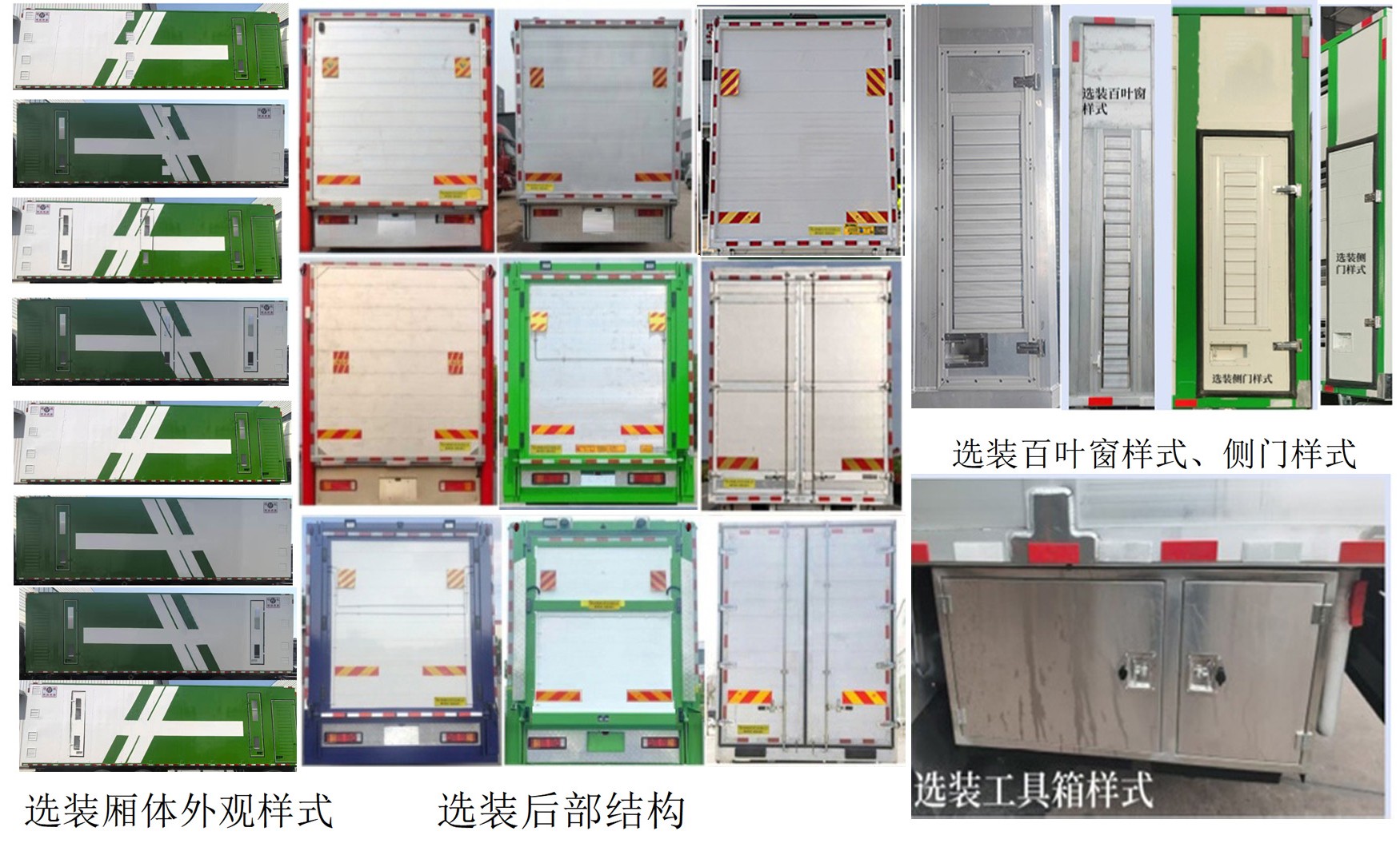 長力威牌CLA5310XCQC4雛禽運(yùn)輸車公告圖片
