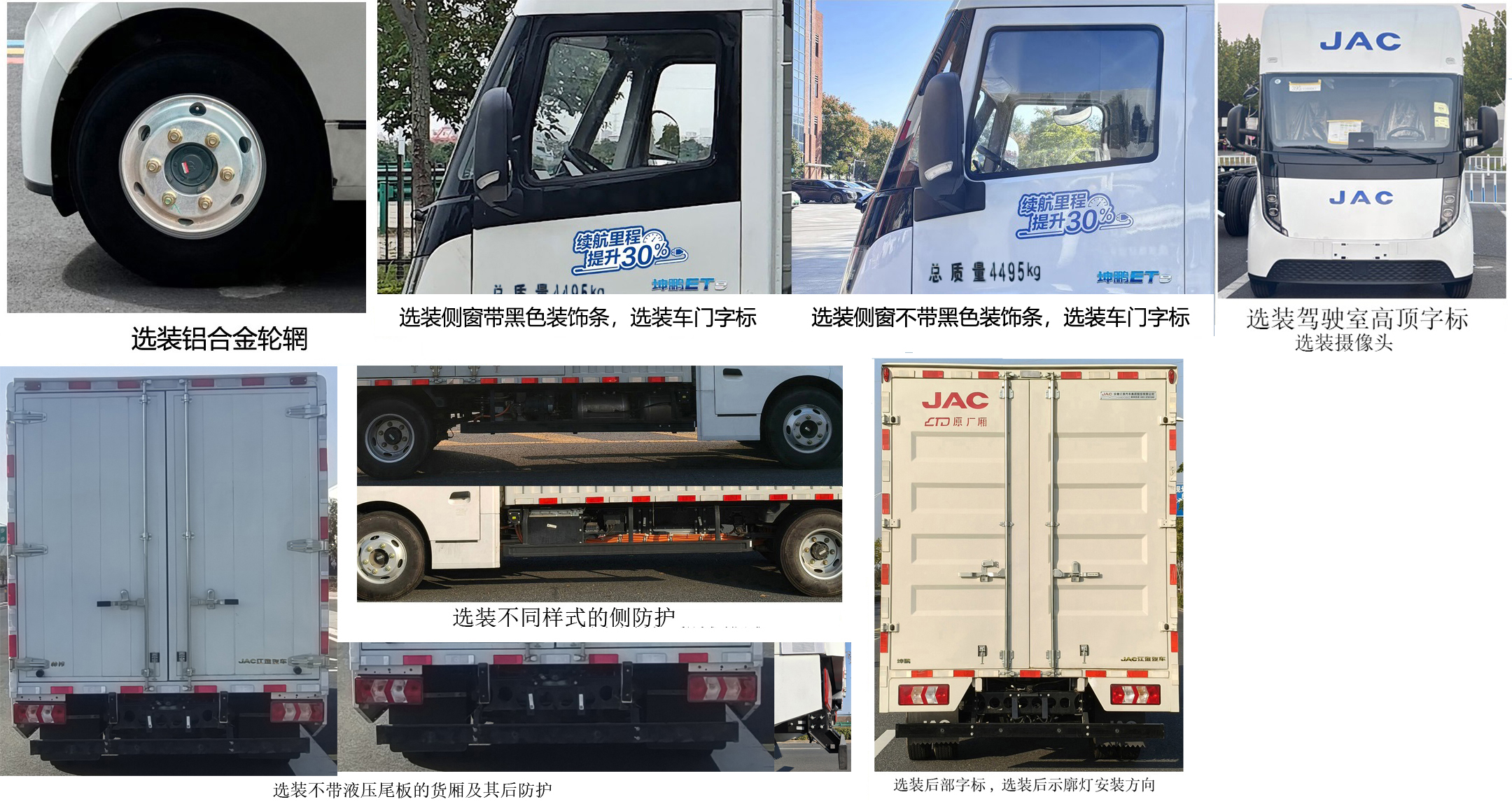 江淮牌HFC5043XXYPKSEV1換電式純電動(dòng)廂式貨車(chē)公告圖片