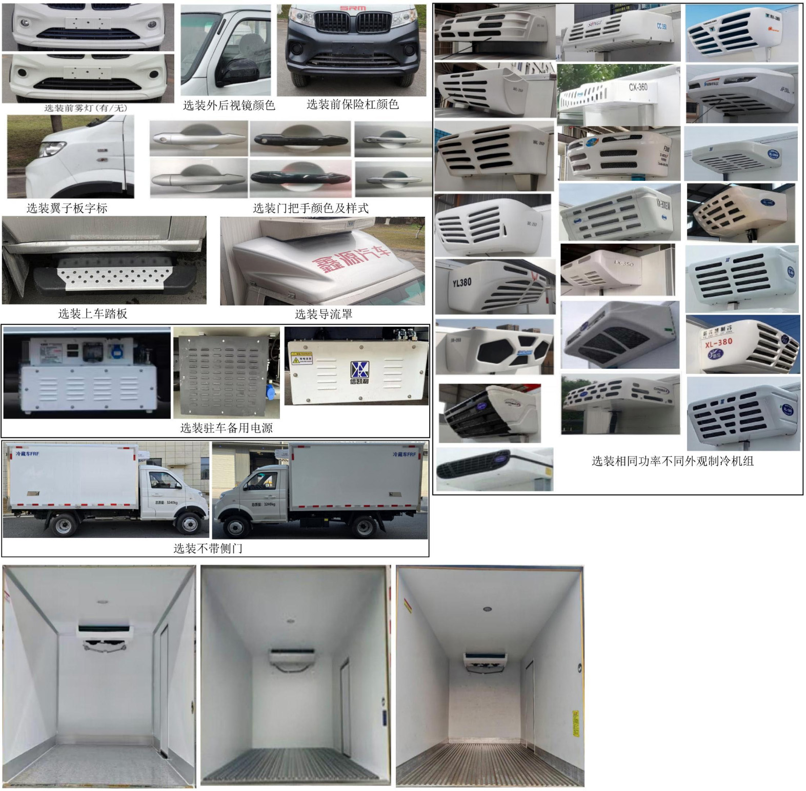 齐东方牌CLD5031XLC6TH冷藏车公告图片