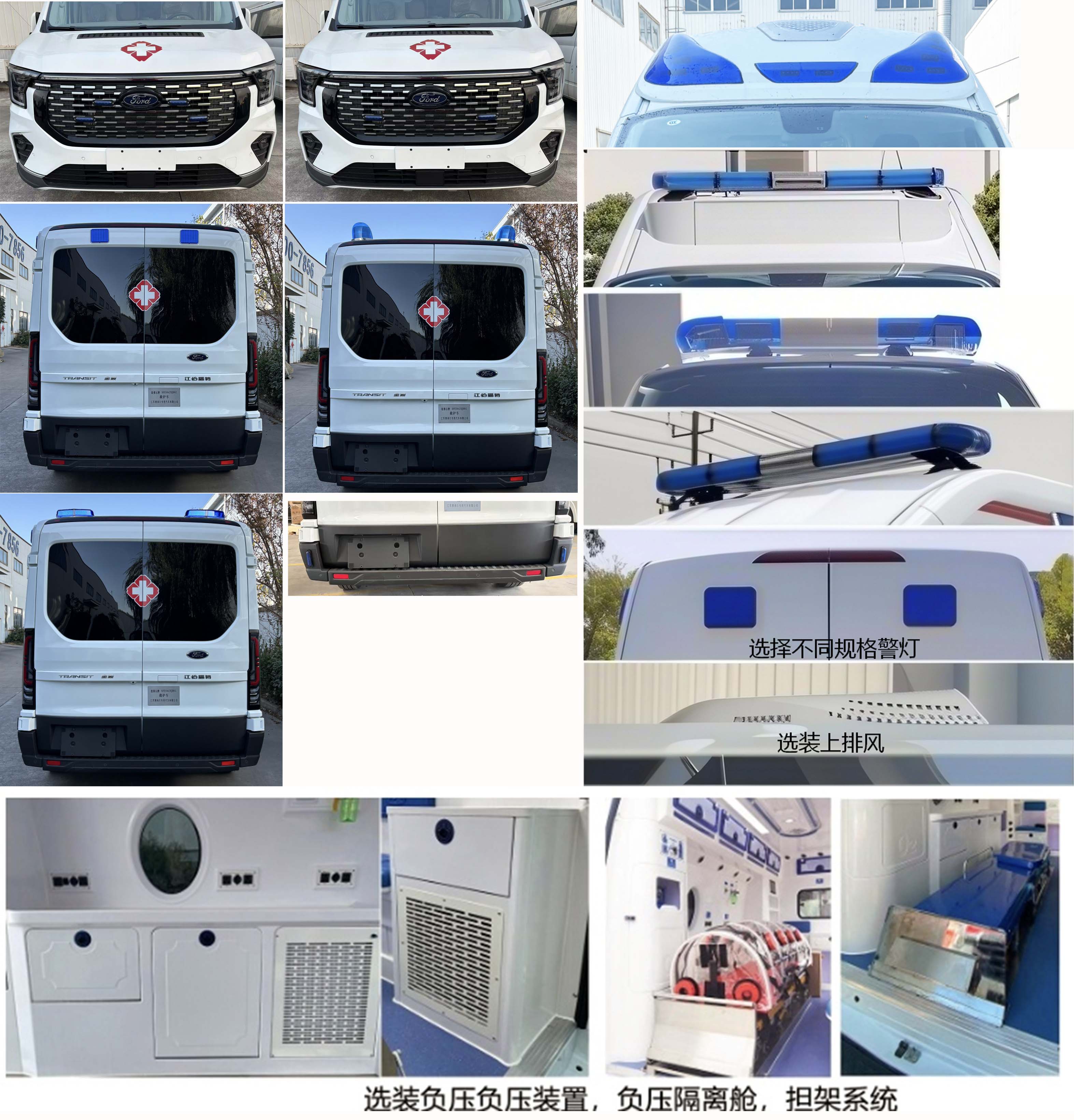 賽沸爾牌SFE5042XJH02救護車公告圖片