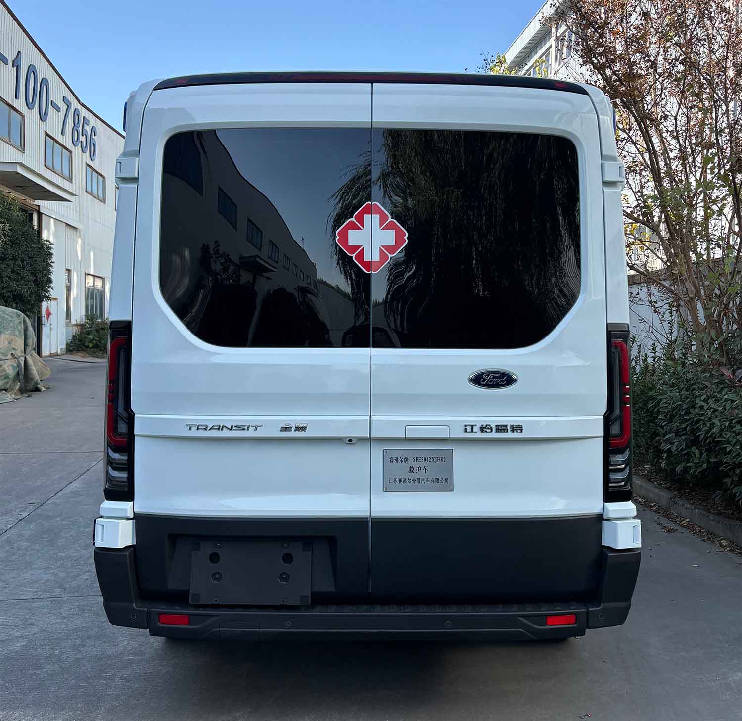 賽沸爾牌SFE5042XJH02救護車公告圖片