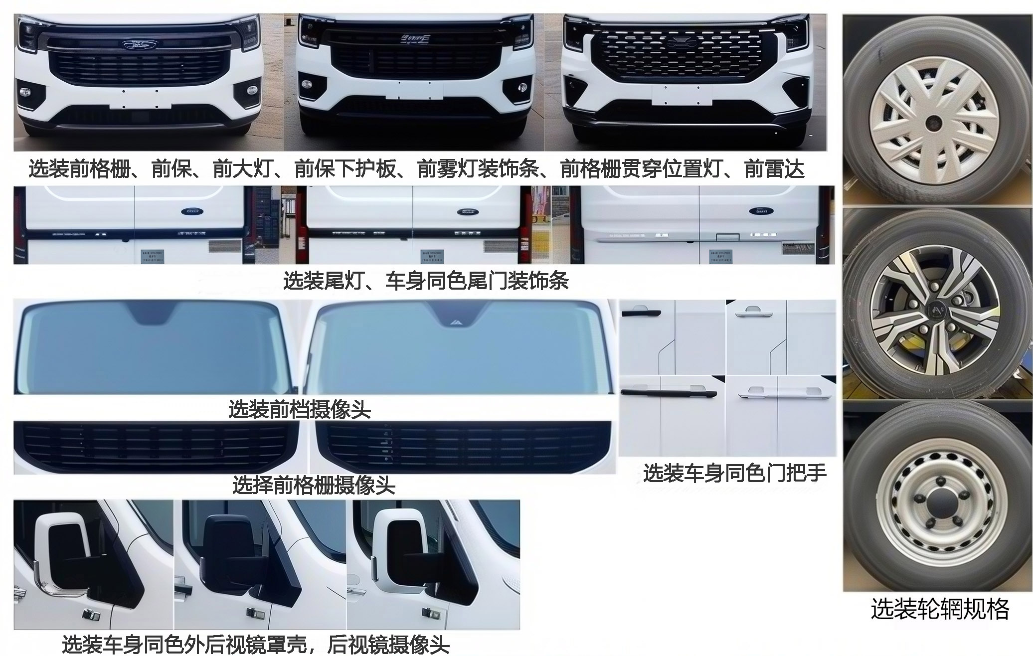 賽沸爾牌SFE5042XJH02救護車公告圖片