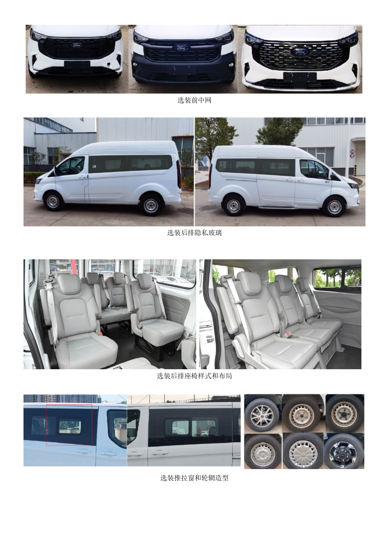 三泰牌DST5043XSW-M6商务车公告图片
