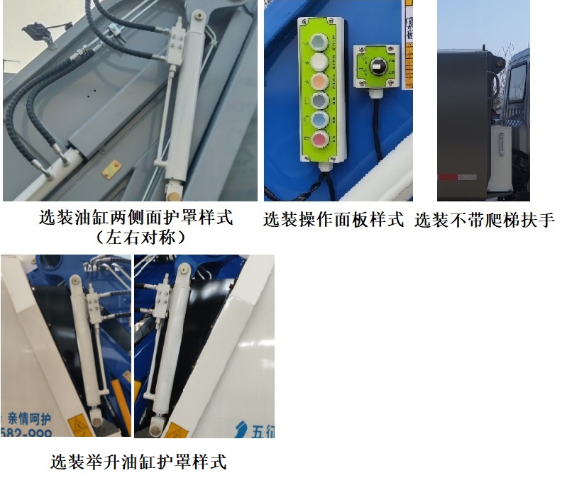 五征牌WZK5043ZYSW63BEV純電動(dòng)壓縮式垃圾車公告圖片
