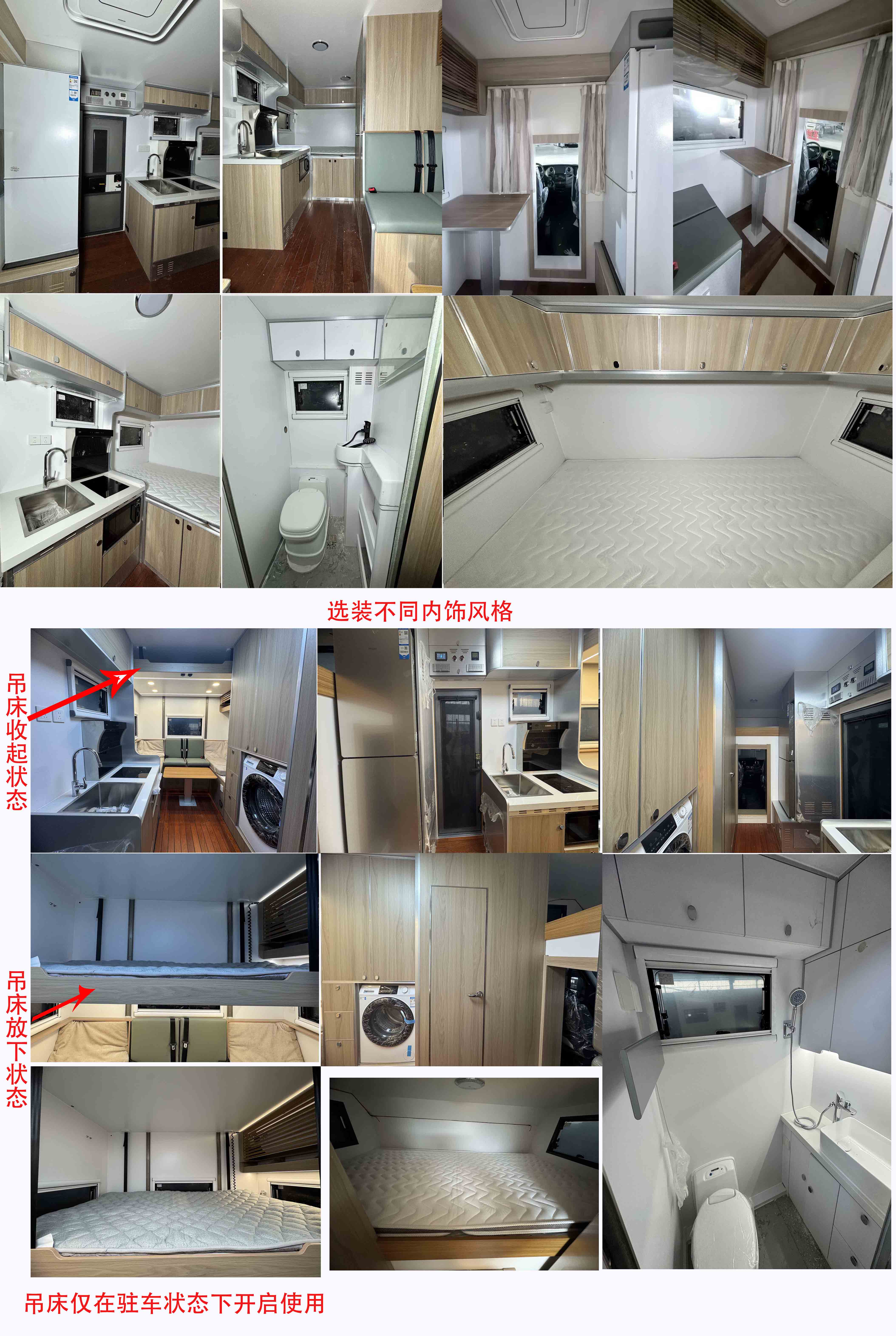 四季風牌LRP5050XLJ旅居車公告圖片