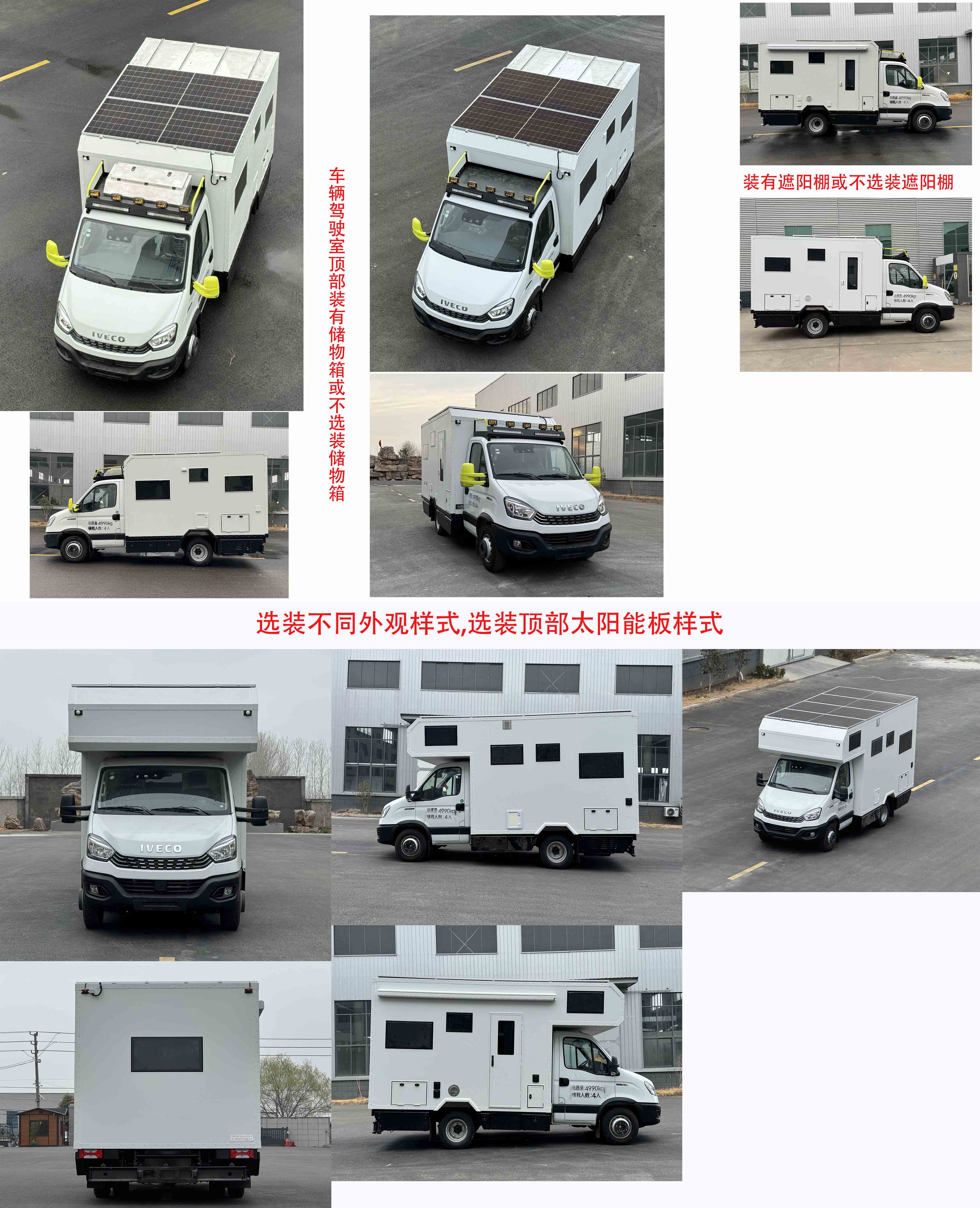 四季風牌LRP5050XLJ旅居車公告圖片