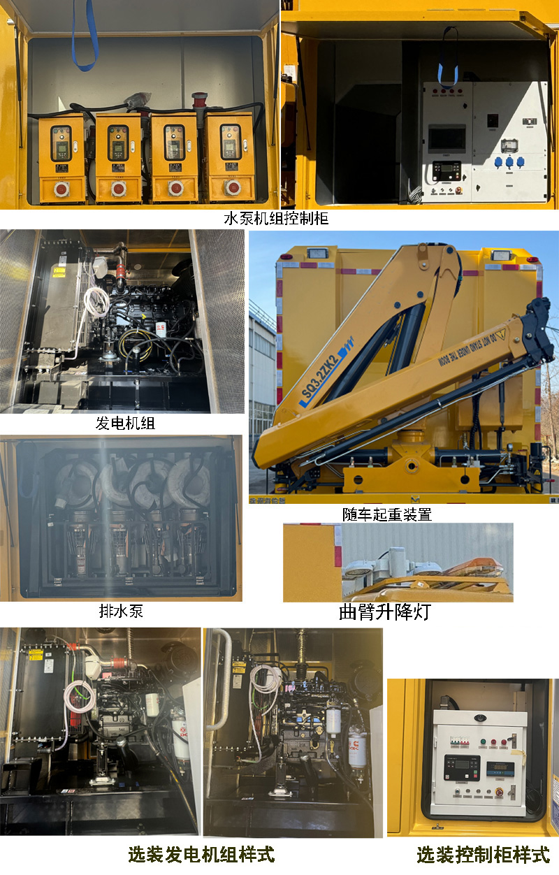 海伦哲牌XHZ5121XXHD61救险车公告图片
