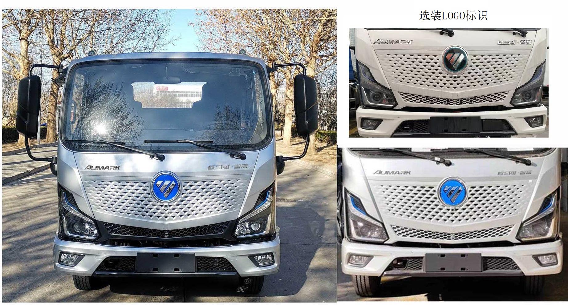 斯威譜牌NYX5070TQZPBBEV純電動清障車公告圖片