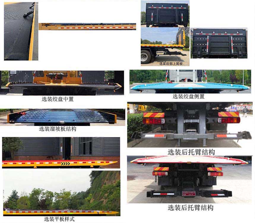 布隆牌LLL5160TQZBJ6清障车公告图片
