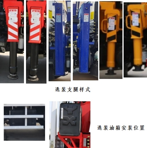 新飞工牌HFL5070JSQ随车起重运输车公告图片