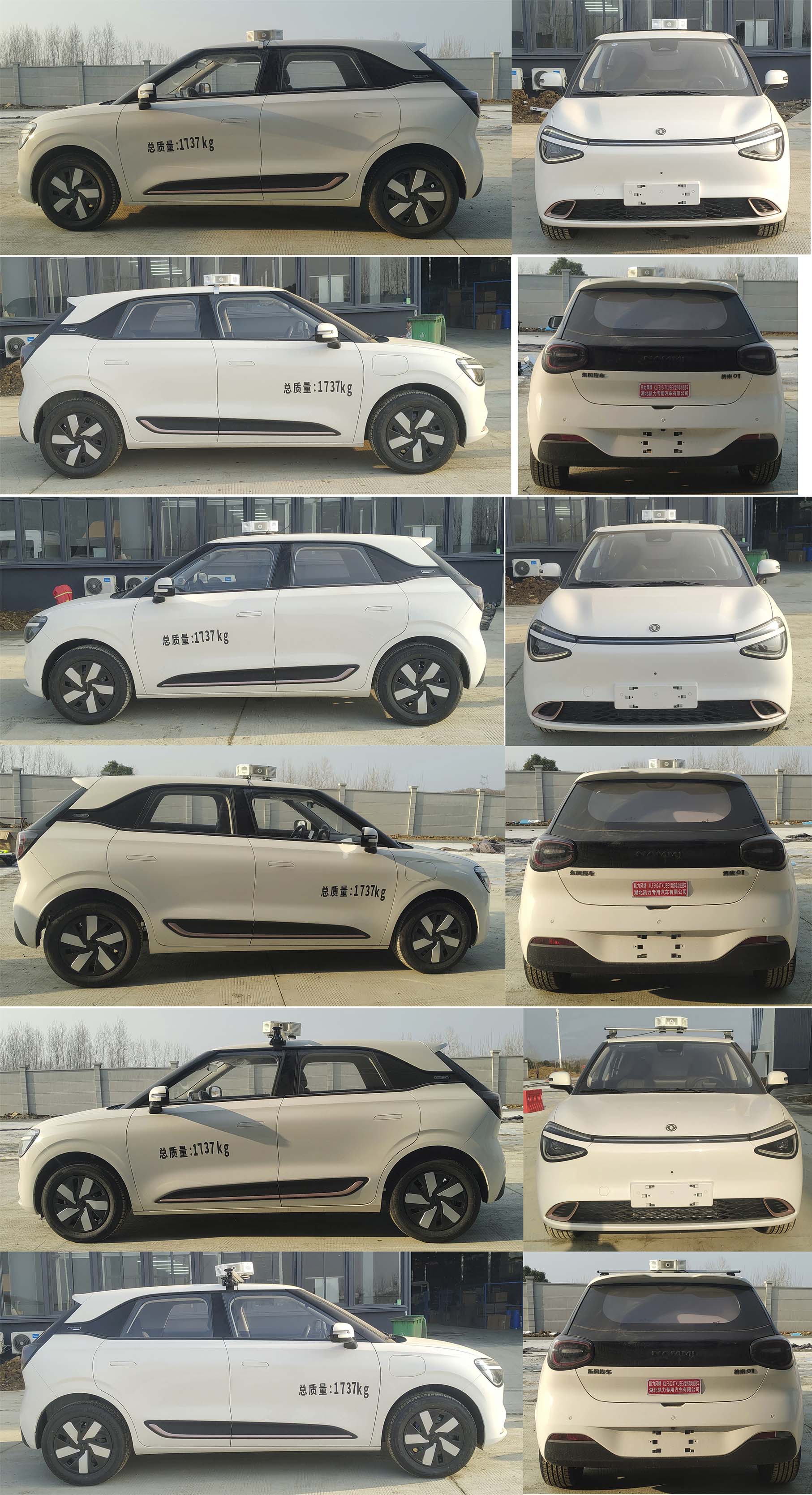 凱力風(fēng)牌KLF5024TXUBEV純電動巡邏車公告圖片