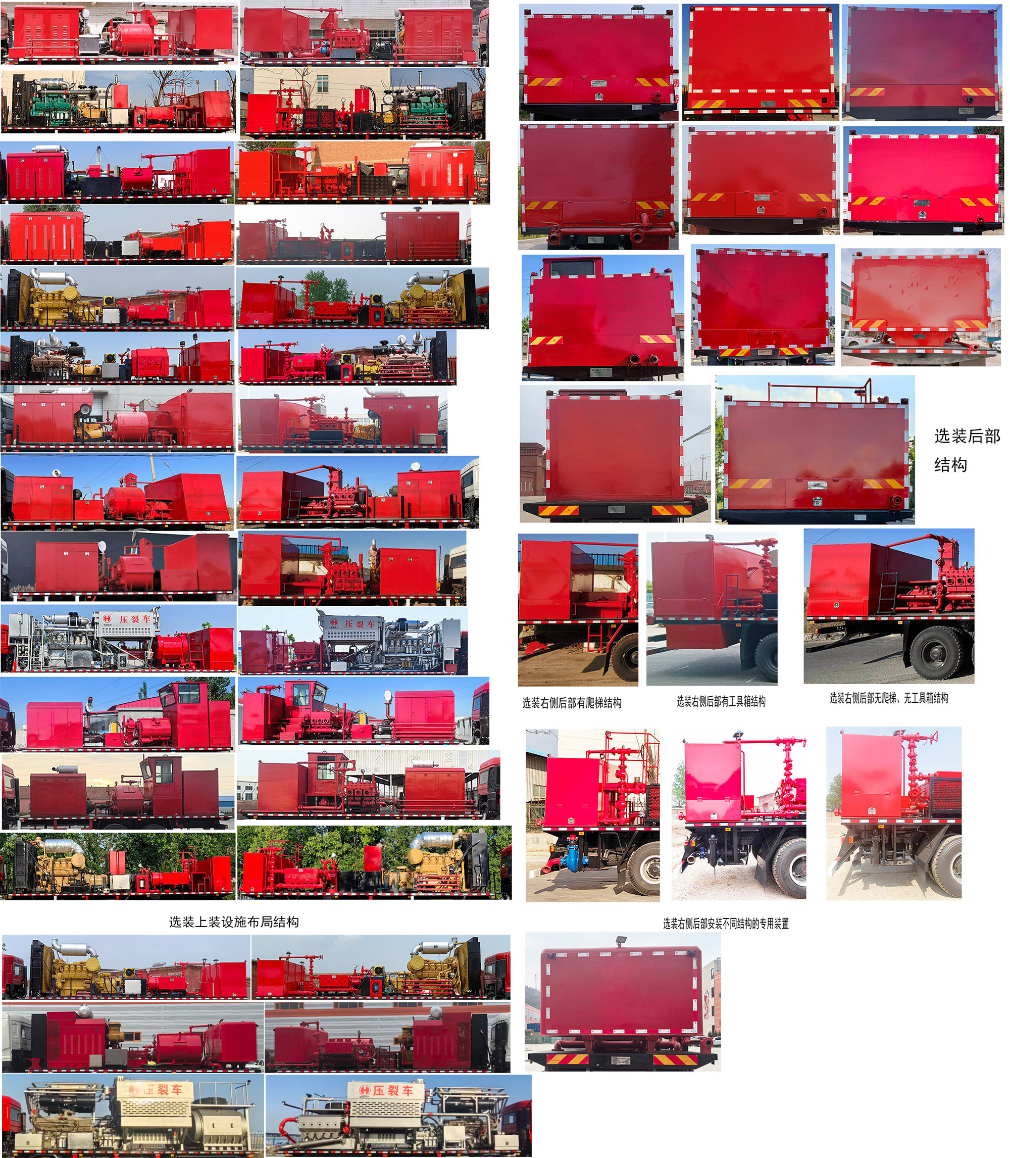 寶旭龍卡牌EBX5390TYL壓裂車公告圖片