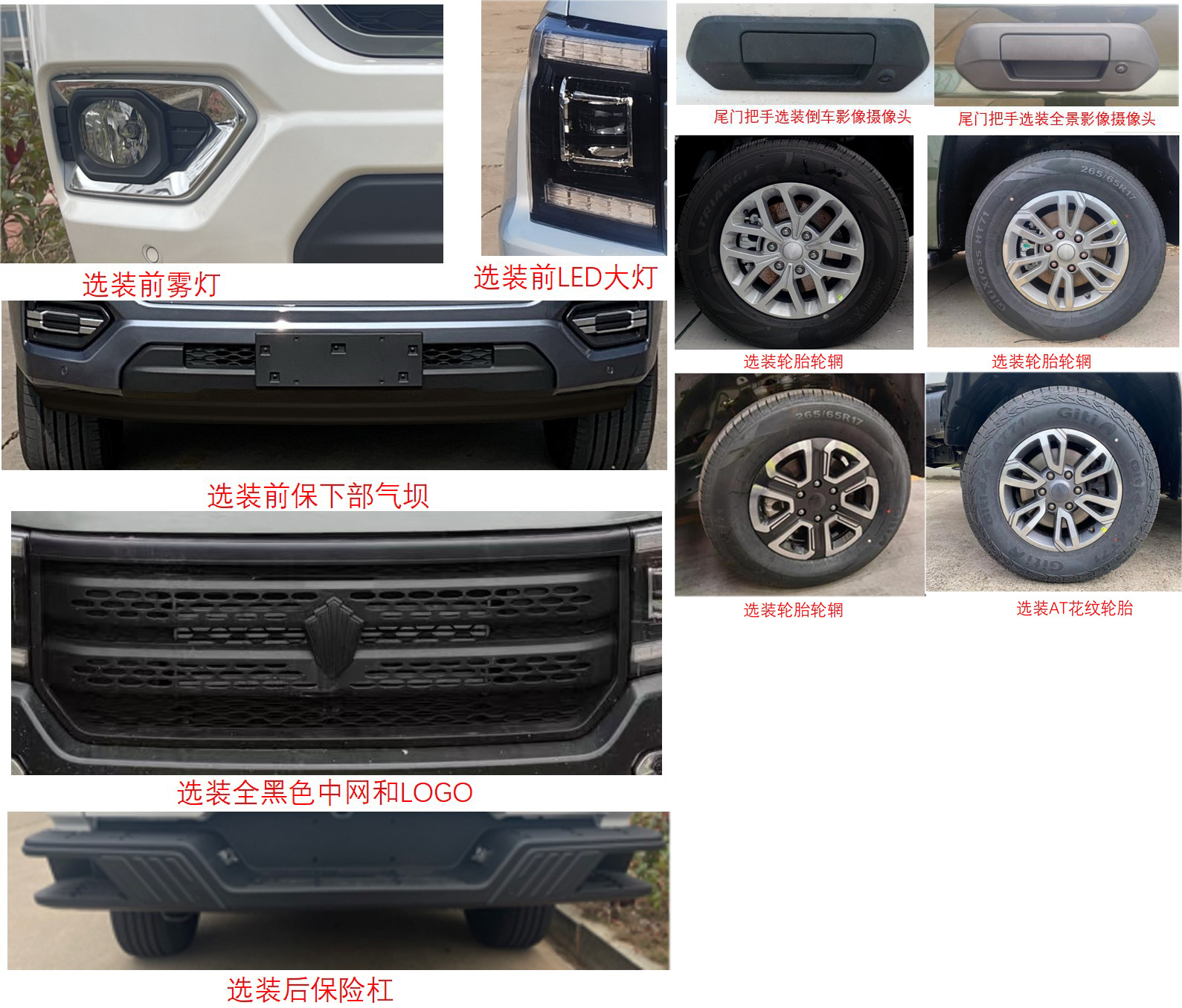 江改牌JX5037XZHMGA6指挥车公告图片