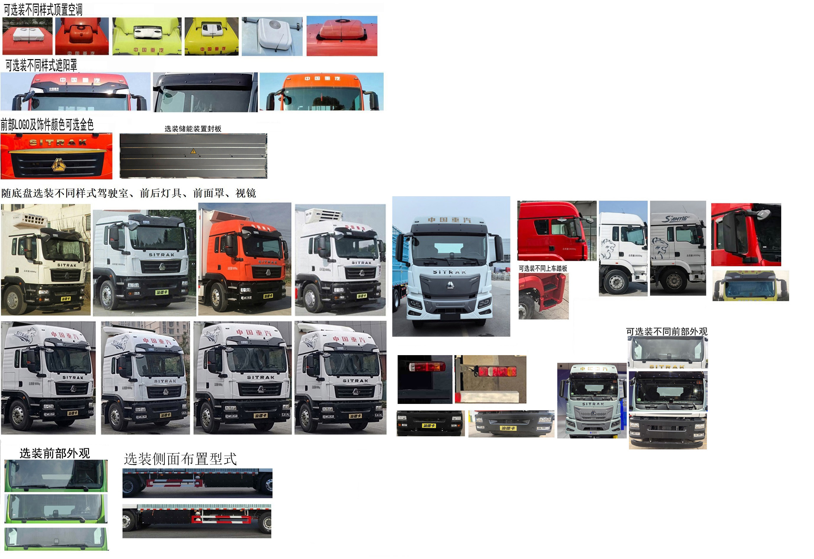 汕德卡牌ZZ5186XLCN711GZ1BEV4E純電動冷藏車公告圖片