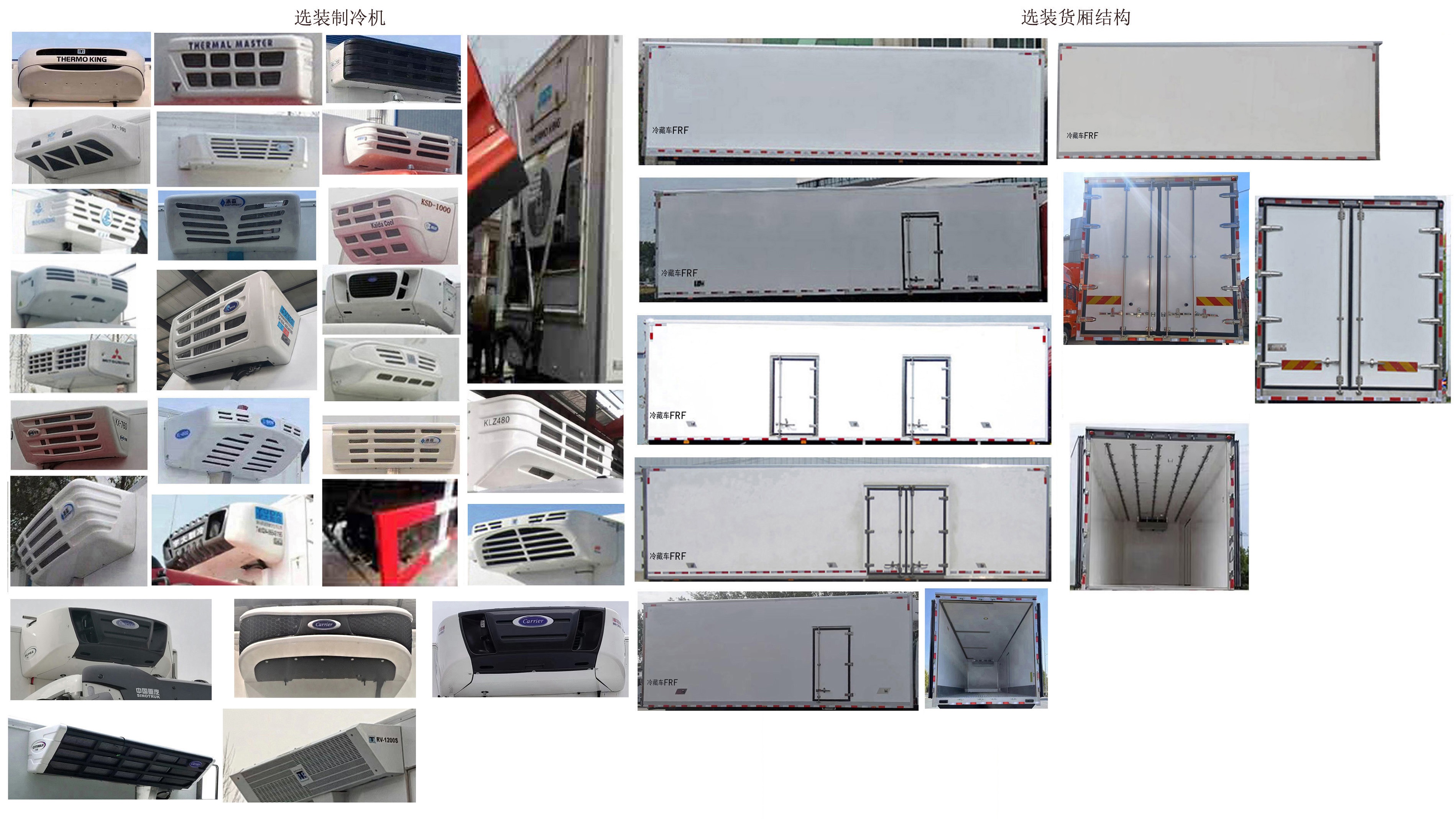 汕德卡牌ZZ5186XLCN711GZ1BEV4E純電動冷藏車公告圖片