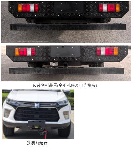 正远牌EZY5040XDYF2X6电源车公告图片