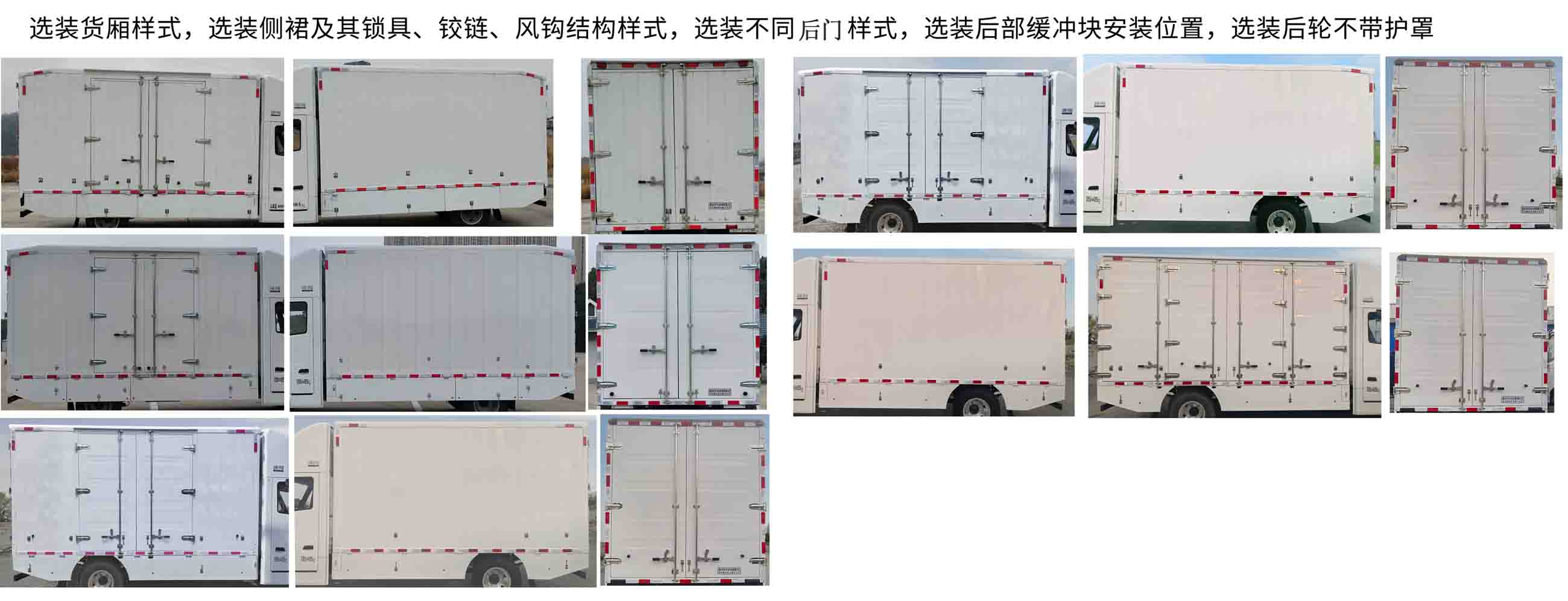 中悦牌ZYP5041XXYBEV5纯电动厢式货车公告图片
