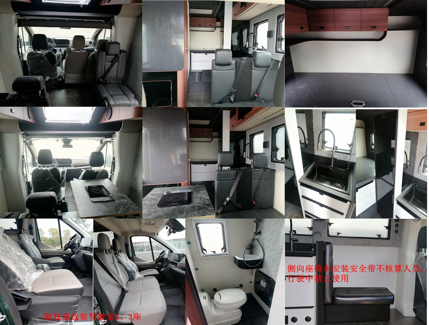 江旅牌JRV5052XLJMKA26-Q旅居车公告图片