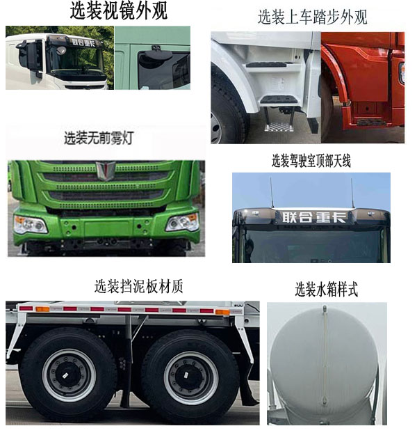 集瑞联合牌QCC5323GJBBEVH6纯电动混凝土搅拌运输车公告图片