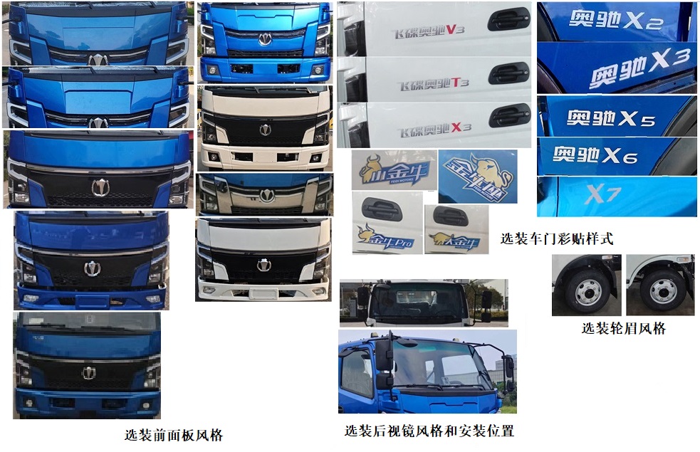五征牌WZK5145JQZP63K6汽车起重机公告图片