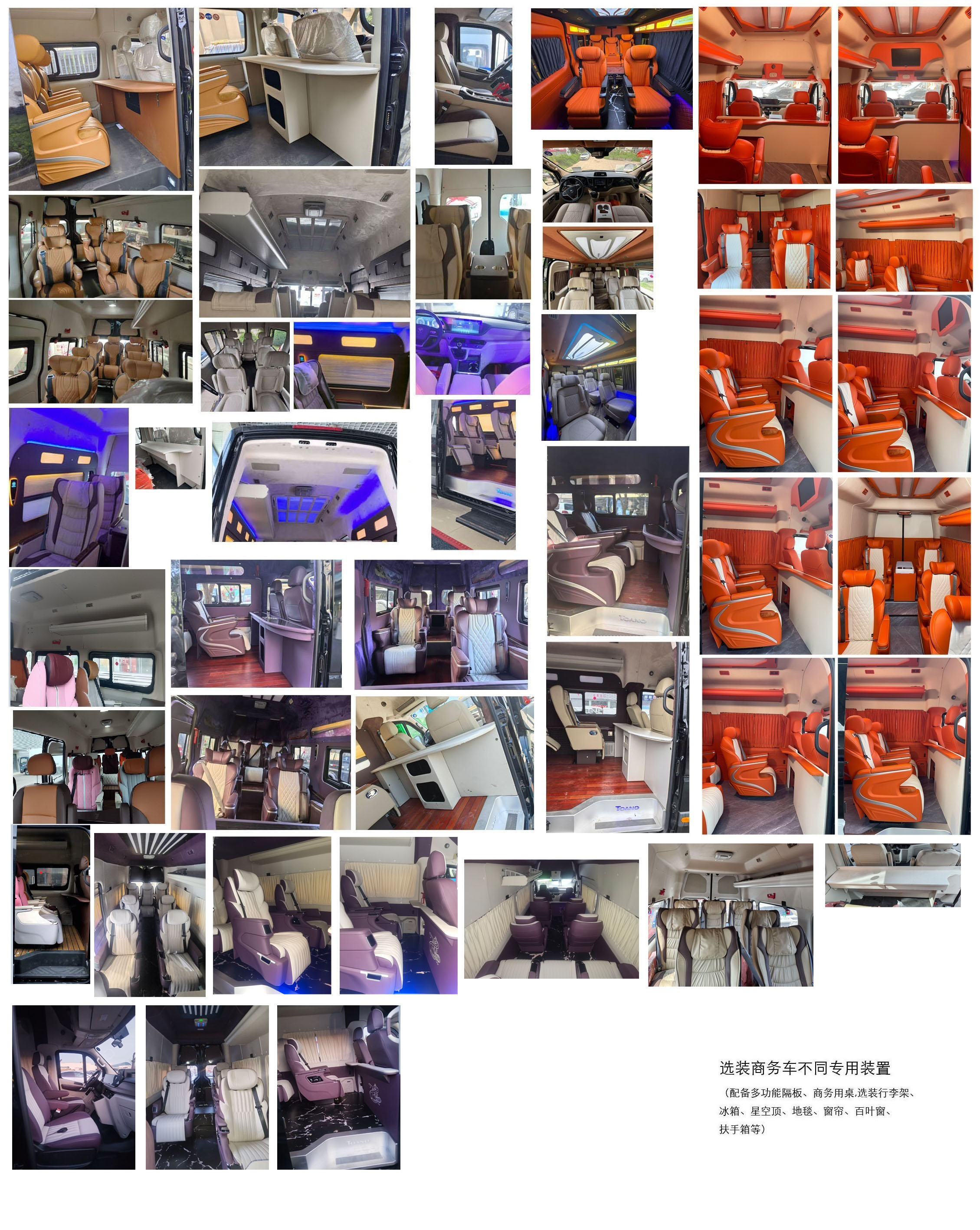 福田牌BJ5048XSW-CM商务车公告图片