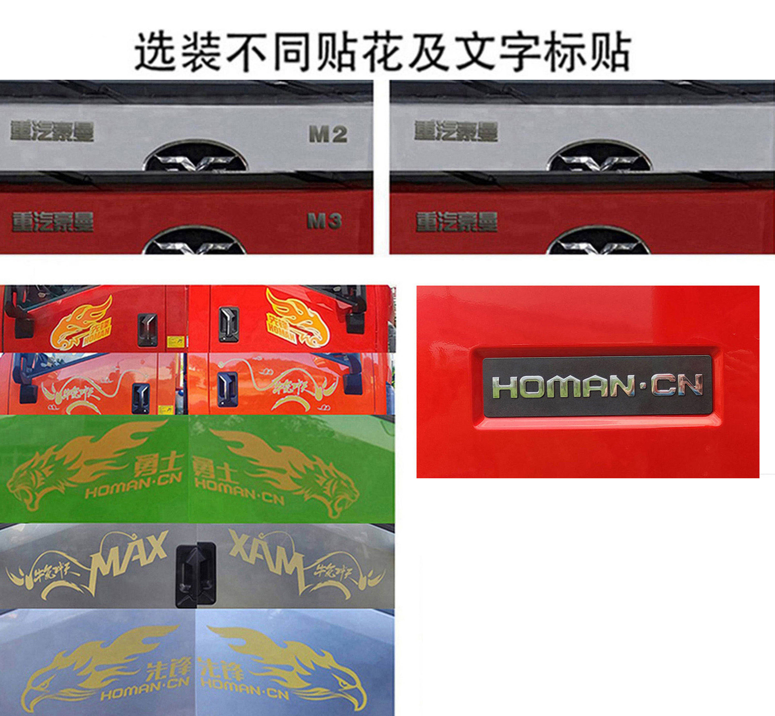 豪曼牌ZZ5248GJBK47FB2混凝土搅拌运输车公告图片