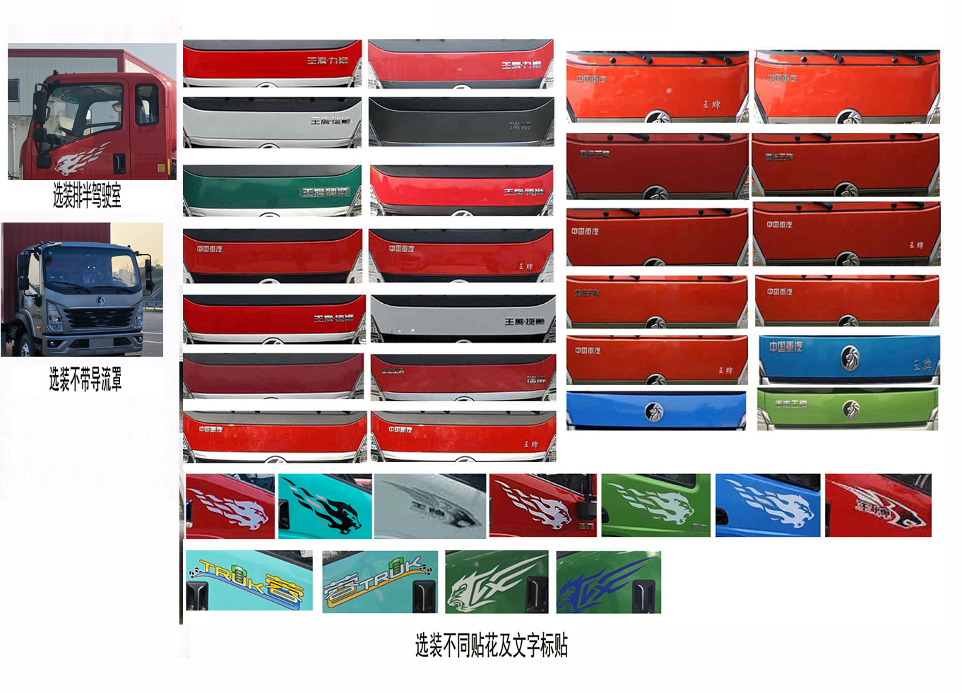 王牌牌CDW5114XXYN391DFHA厢式货车公告图片