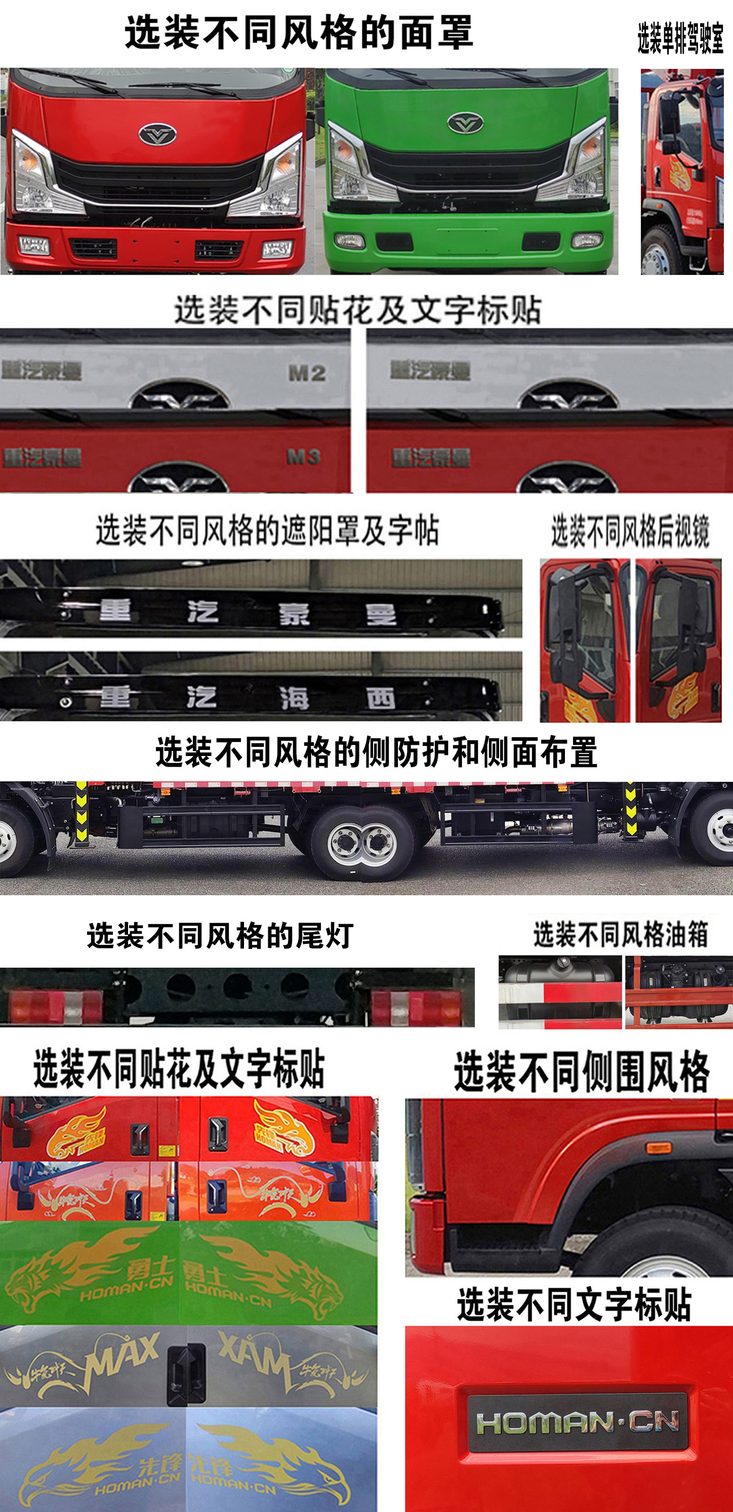 豪曼牌ZZ5118JSQG17FB1随车起重运输车公告图片